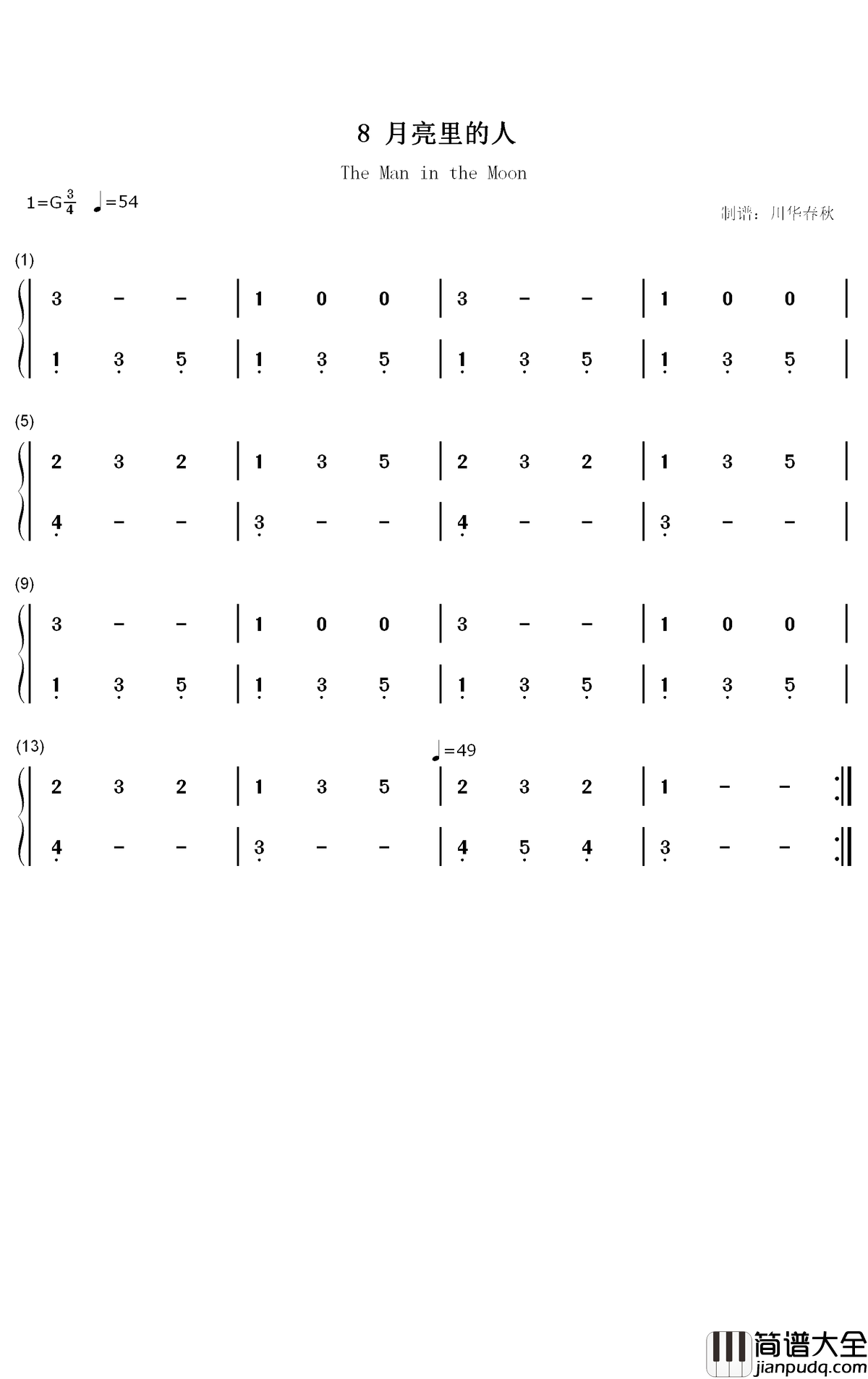 月亮里的人钢琴简谱_数字双手_汤普森