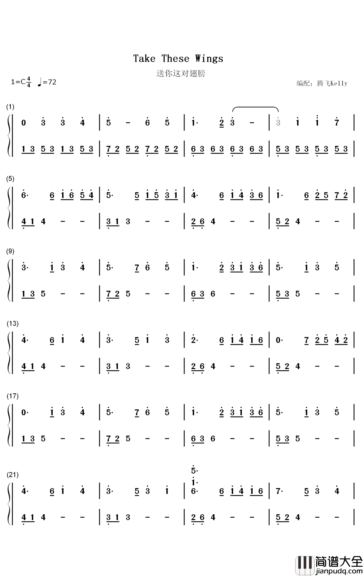 送你这对翅膀钢琴简谱_数字双手_Don_Besig