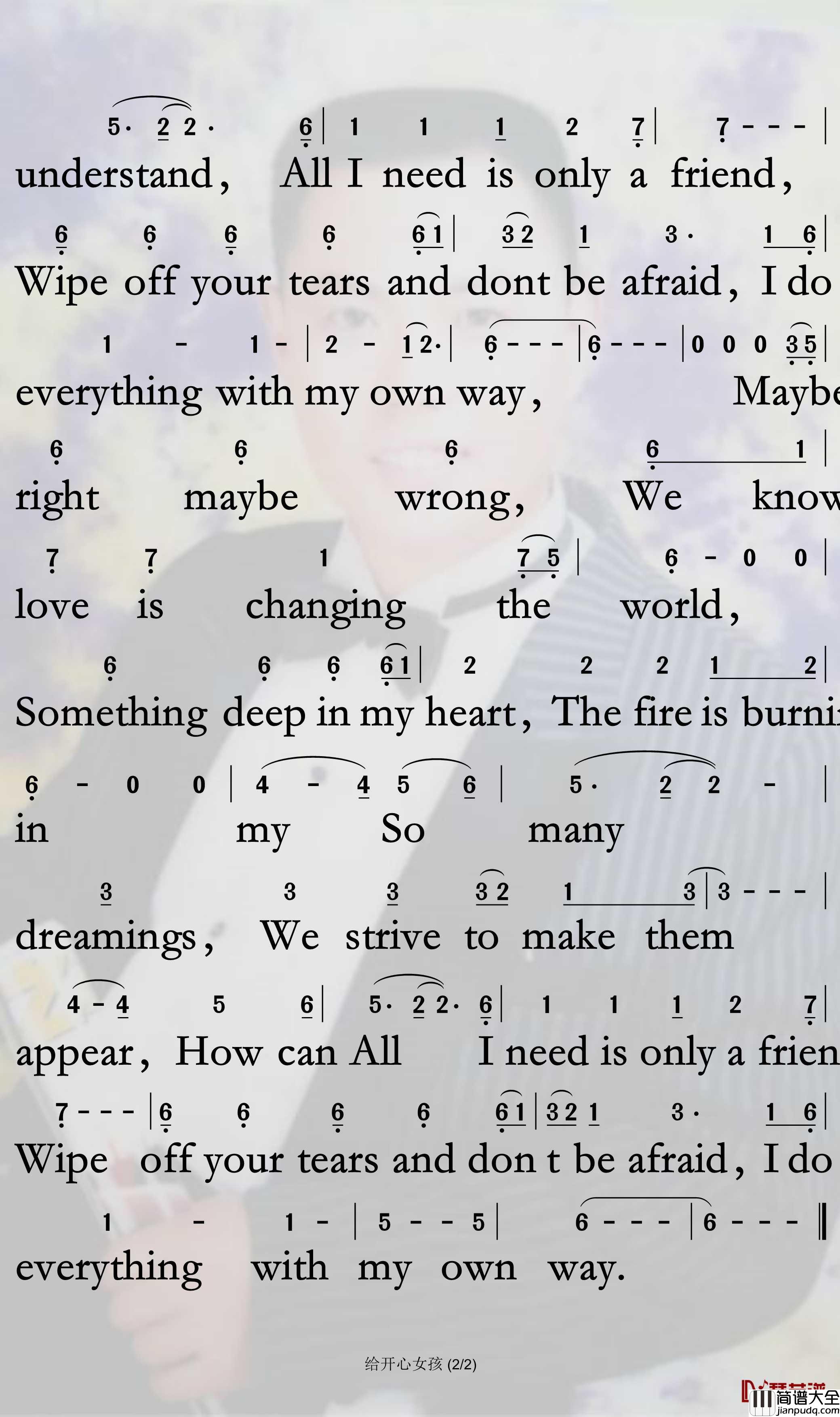 给开心女孩简谱_郑智化歌曲_孙世彦曲谱