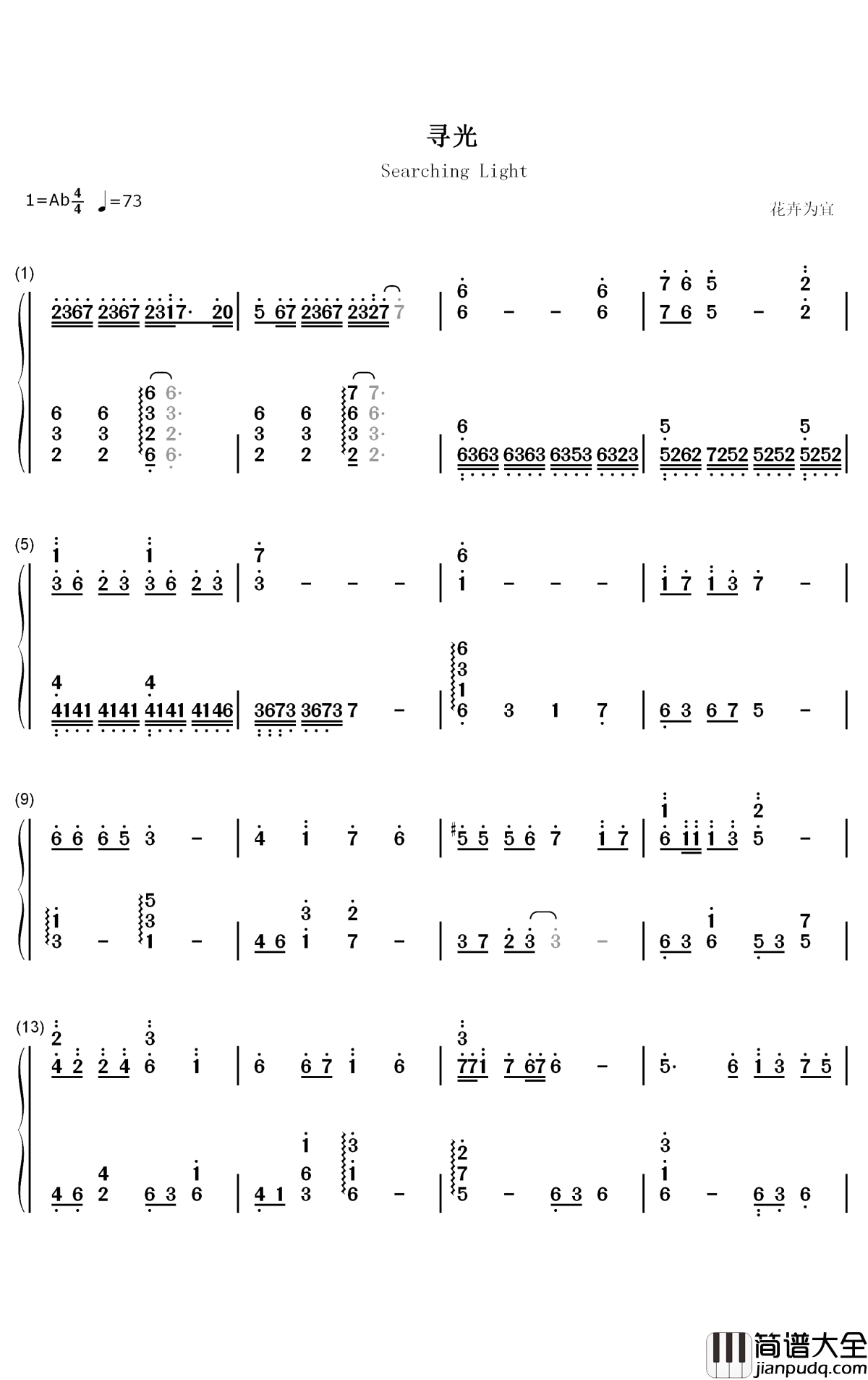 寻光钢琴简谱_数字双手_郑云龙