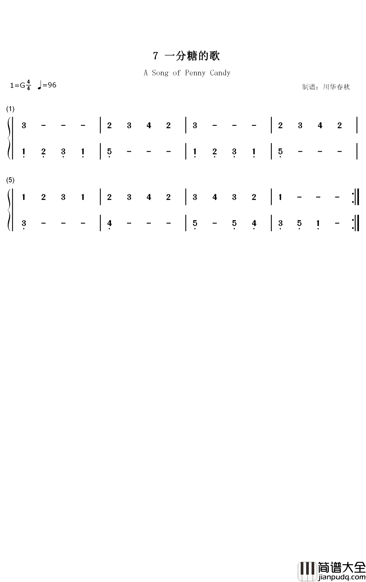 一分糖的歌钢琴简谱_数字双手_汤普森