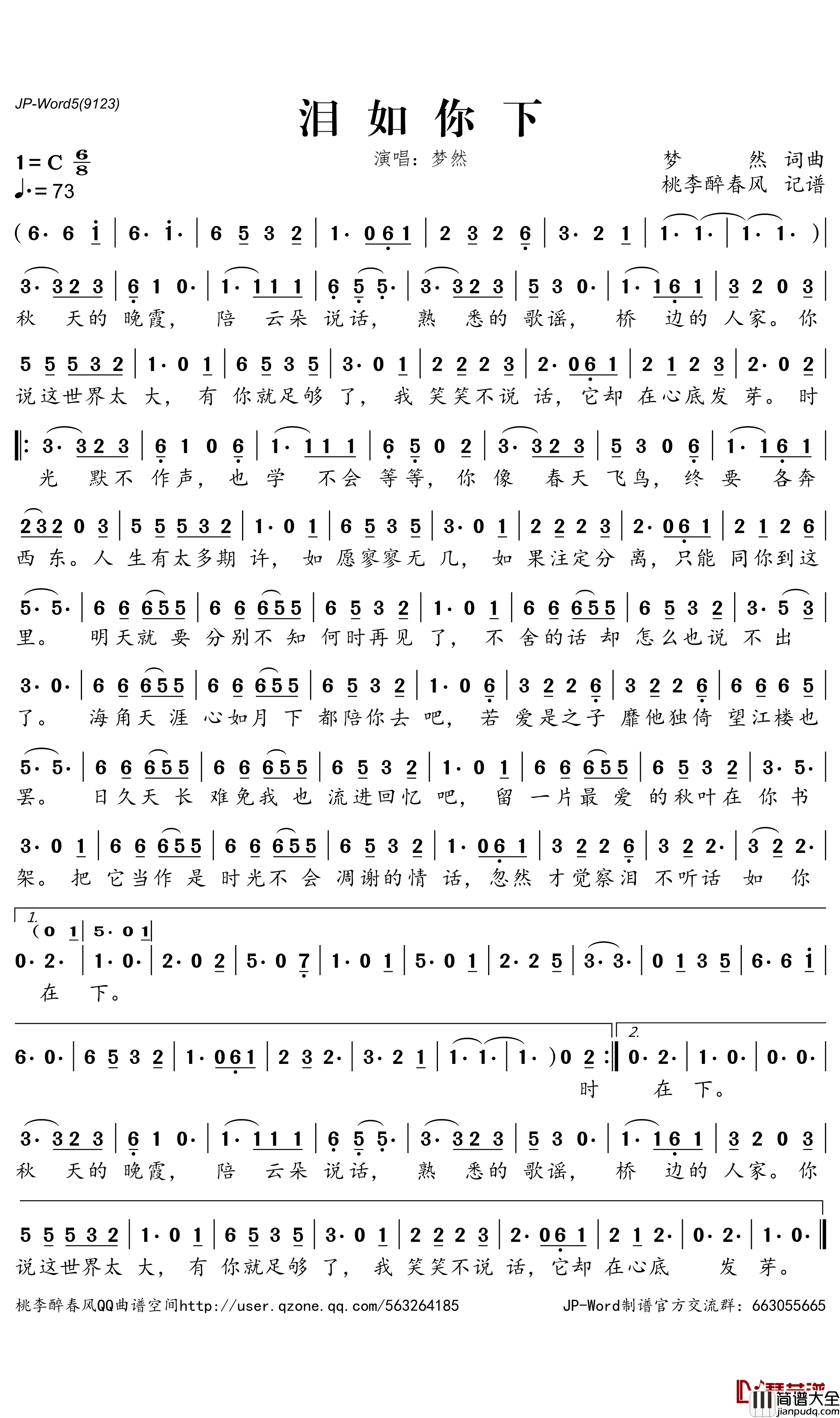 泪如你下简谱_梦然歌曲_桃里醉春风曲谱