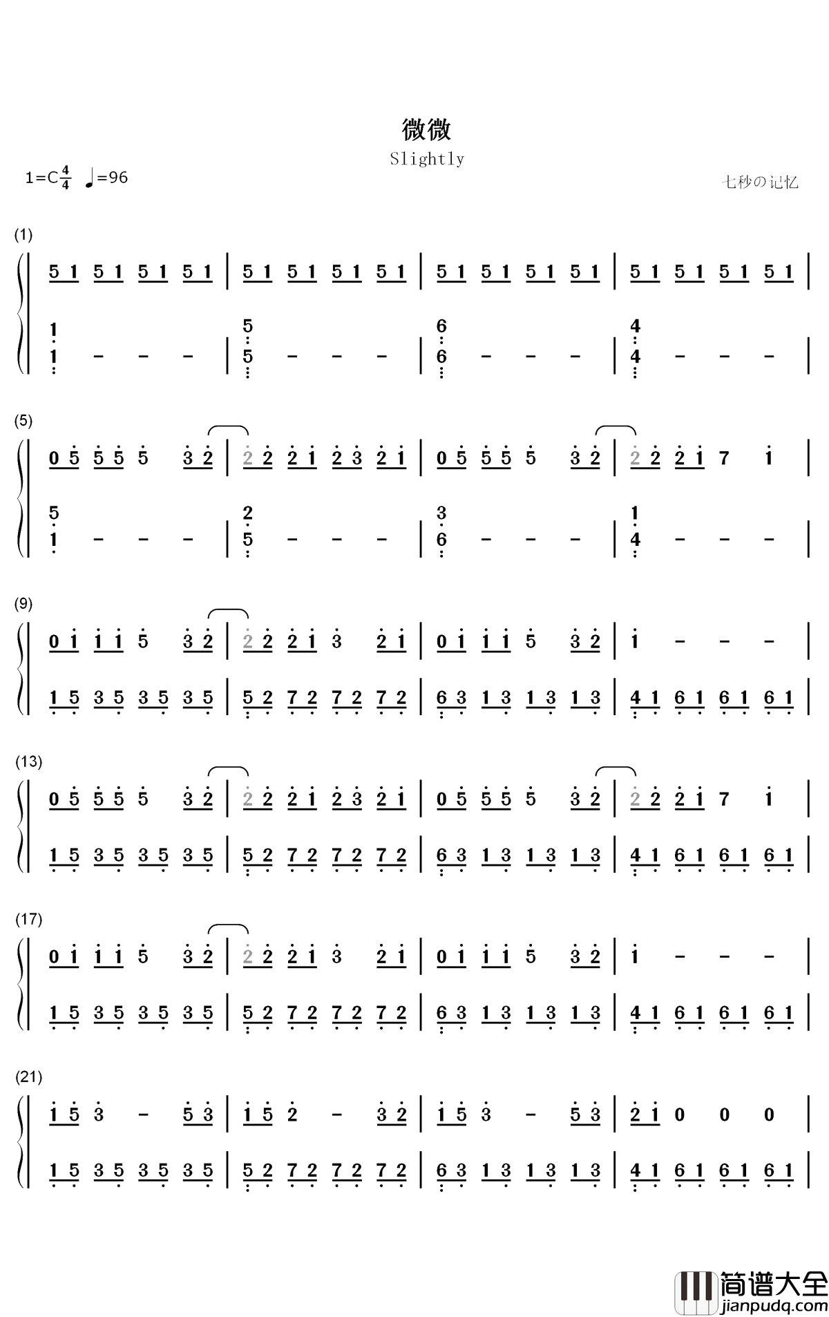 微微钢琴简谱_数字双手_傅如乔
