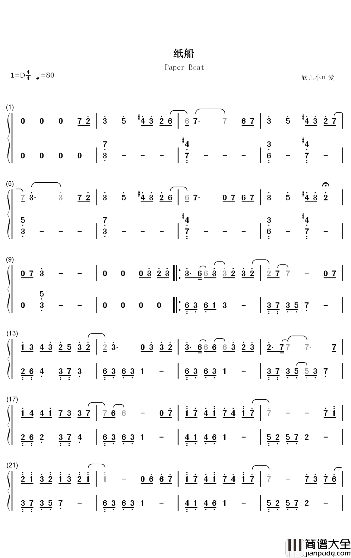 纸船钢琴简谱_数字双手_薛之谦_郁可唯