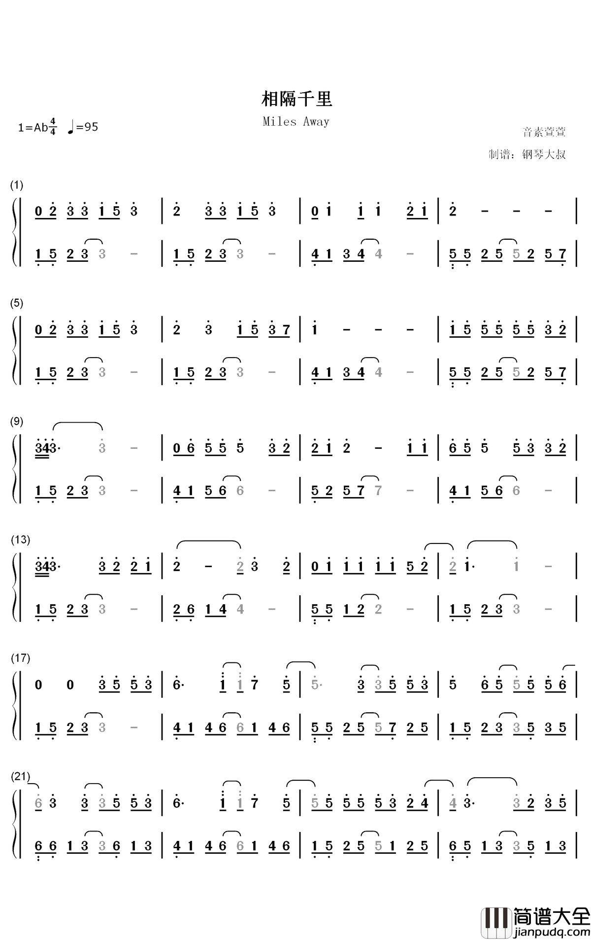 相隔千里钢琴简谱_数字双手_音素萱萱
