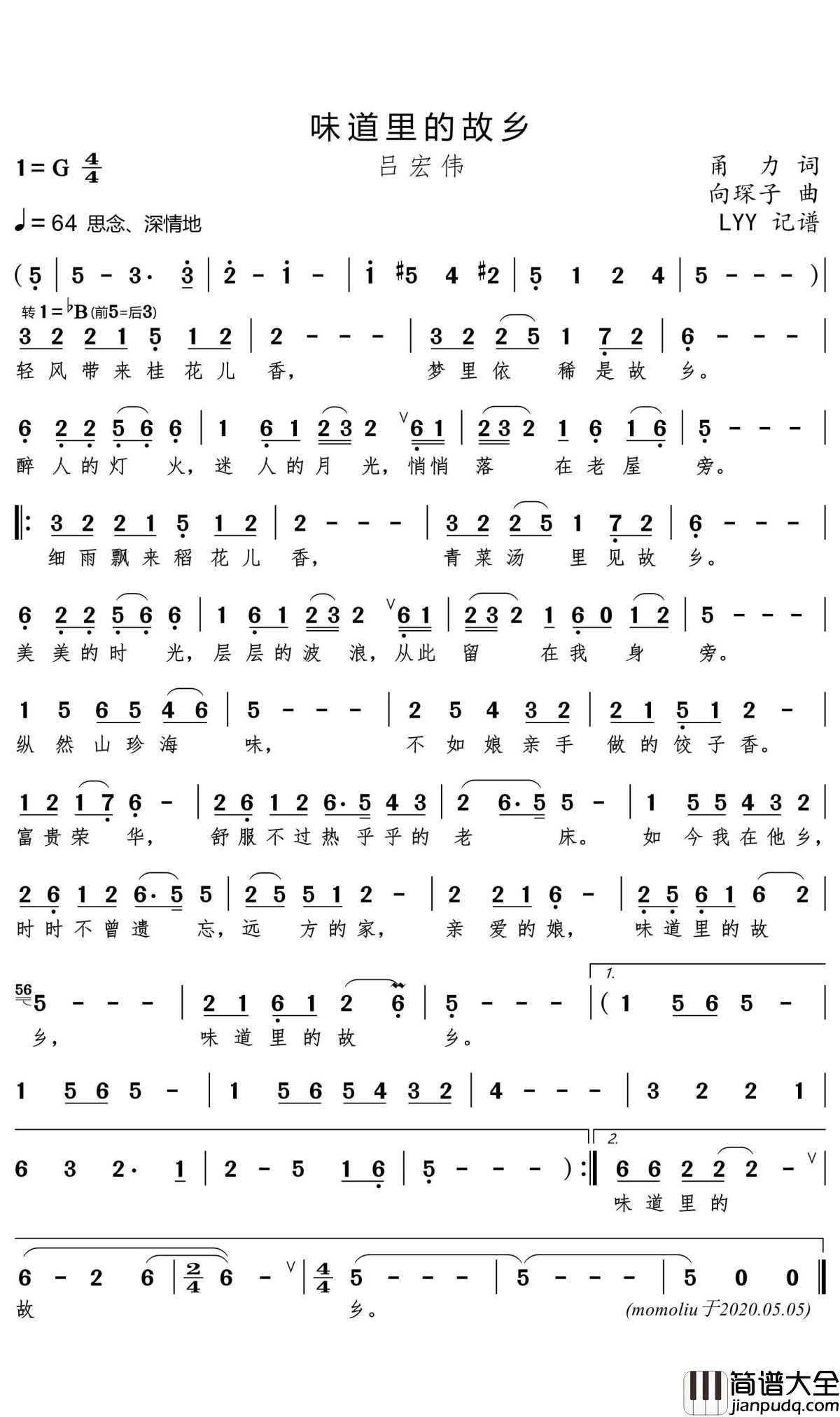 味道里的故乡简谱_吕宏伟歌曲_LYY曲谱