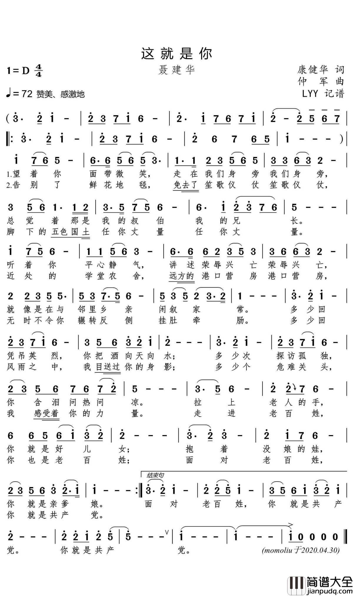 这就是你简谱_聂建华歌曲_LYY曲谱