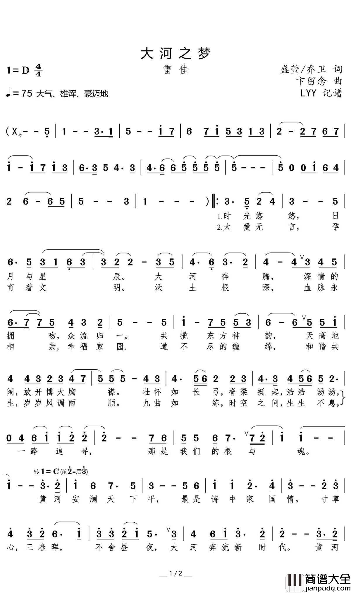 大河之梦简谱_雷佳歌曲_LYY曲谱