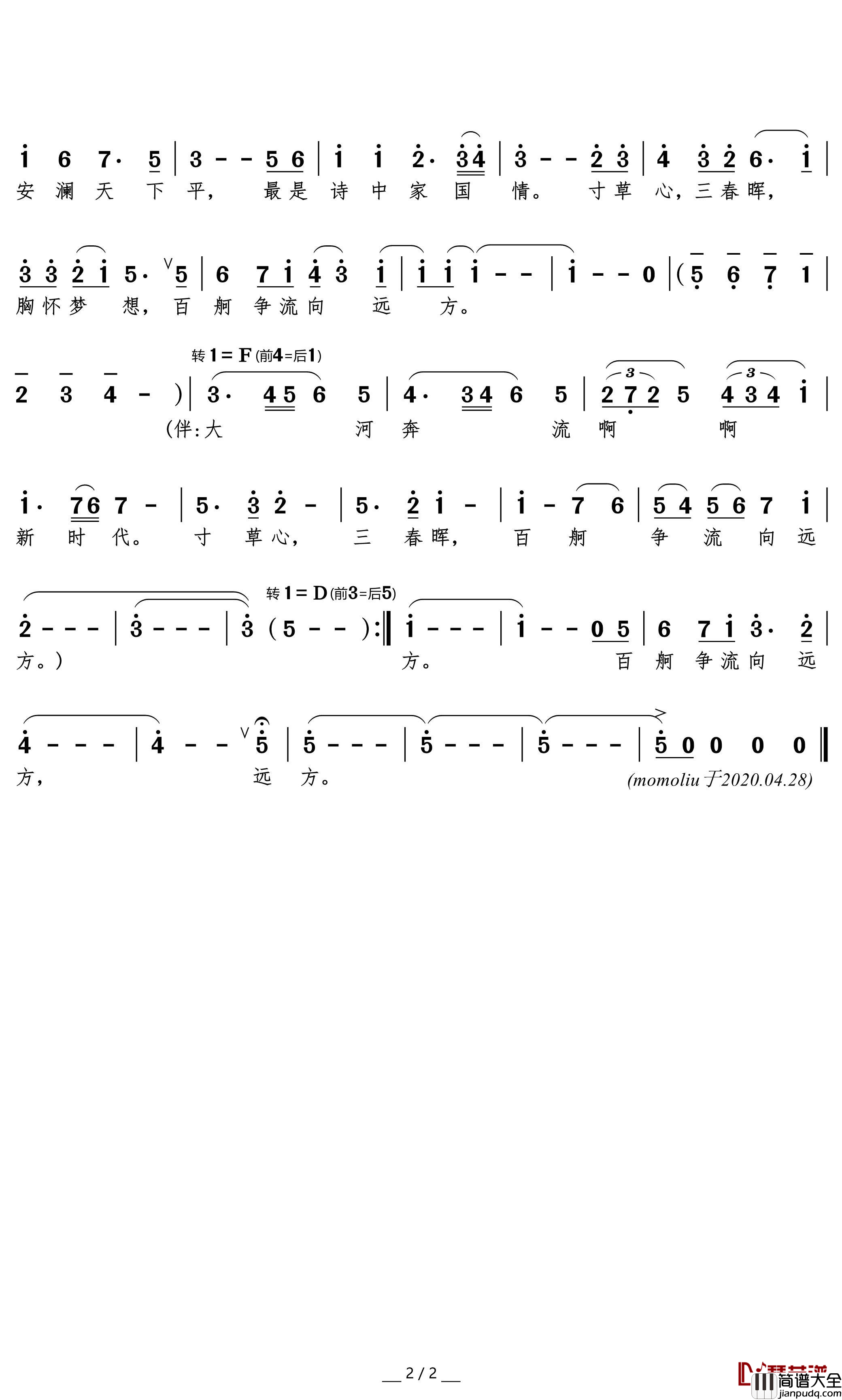 大河之梦简谱_雷佳歌曲_LYY曲谱