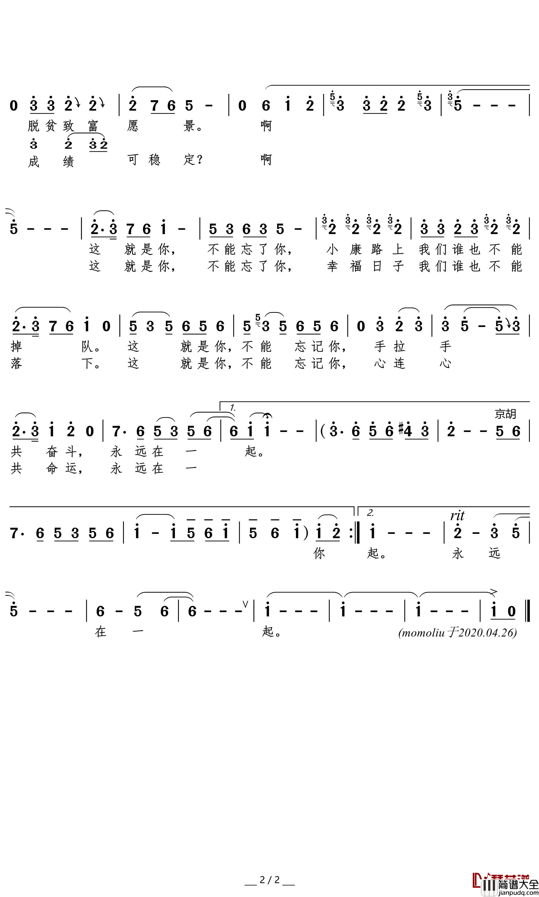 这就是你简谱_王丽达歌曲_LYY曲谱