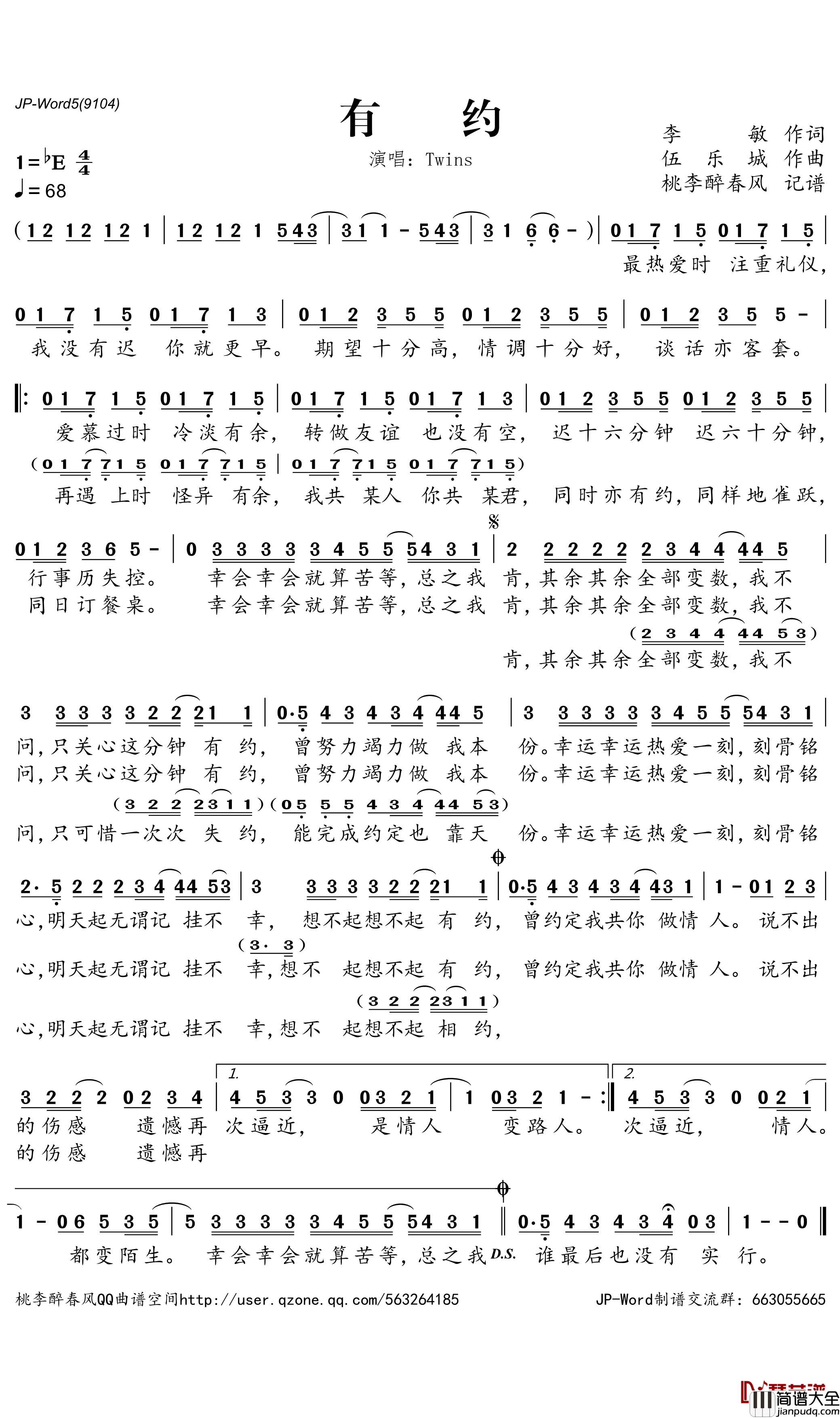 有约简谱_Twins歌曲_桃李醉春风曲谱