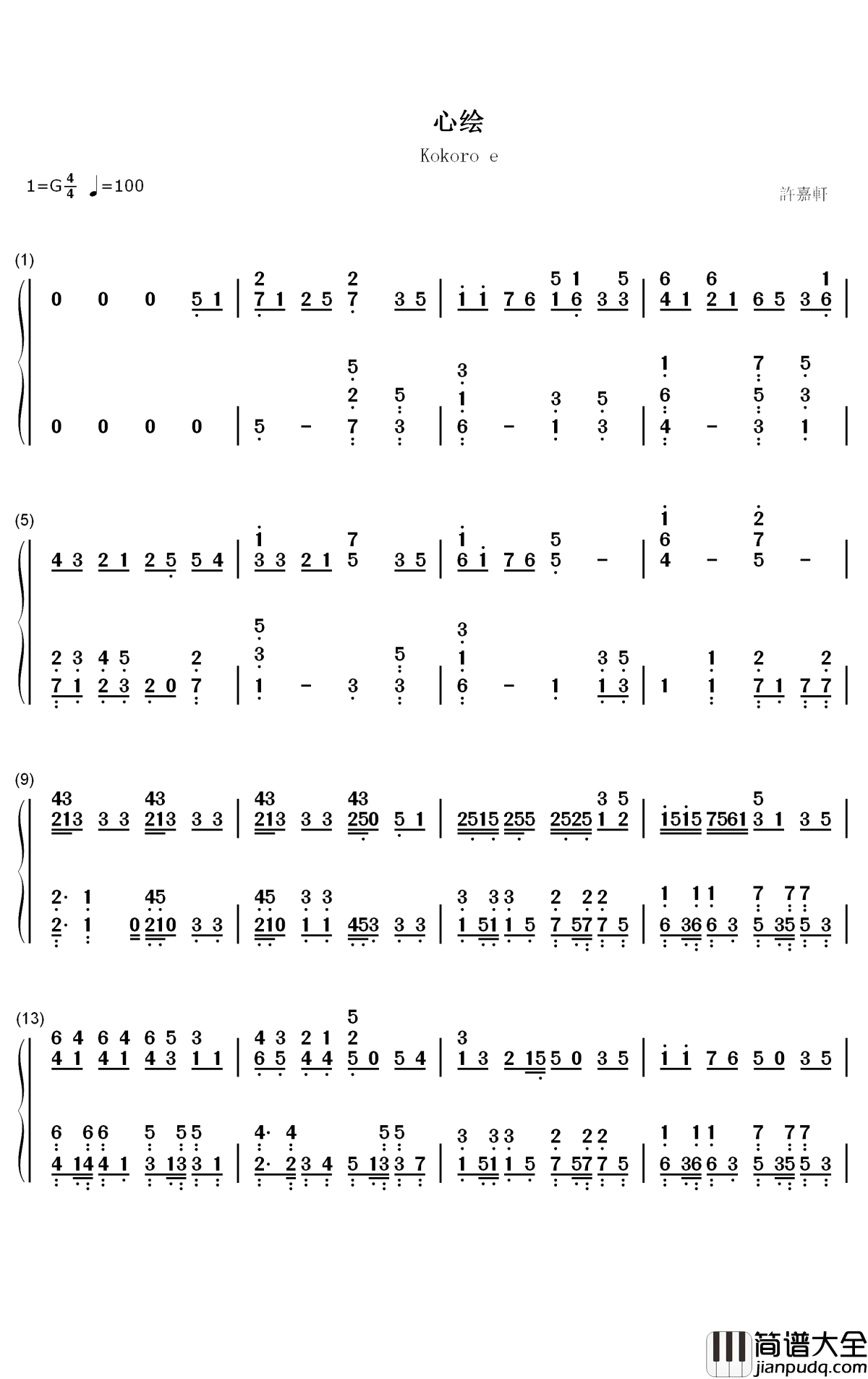 心绘简谱_Road_of_Major歌曲_Pop曲谱