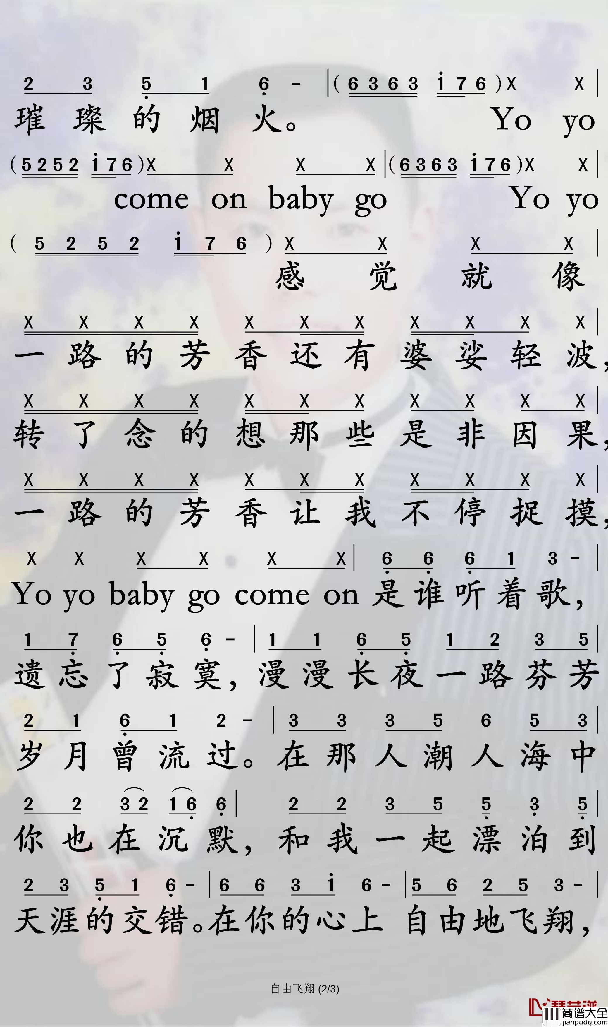 自由飞翔简谱_凤凰传奇歌曲_孙世彦曲谱