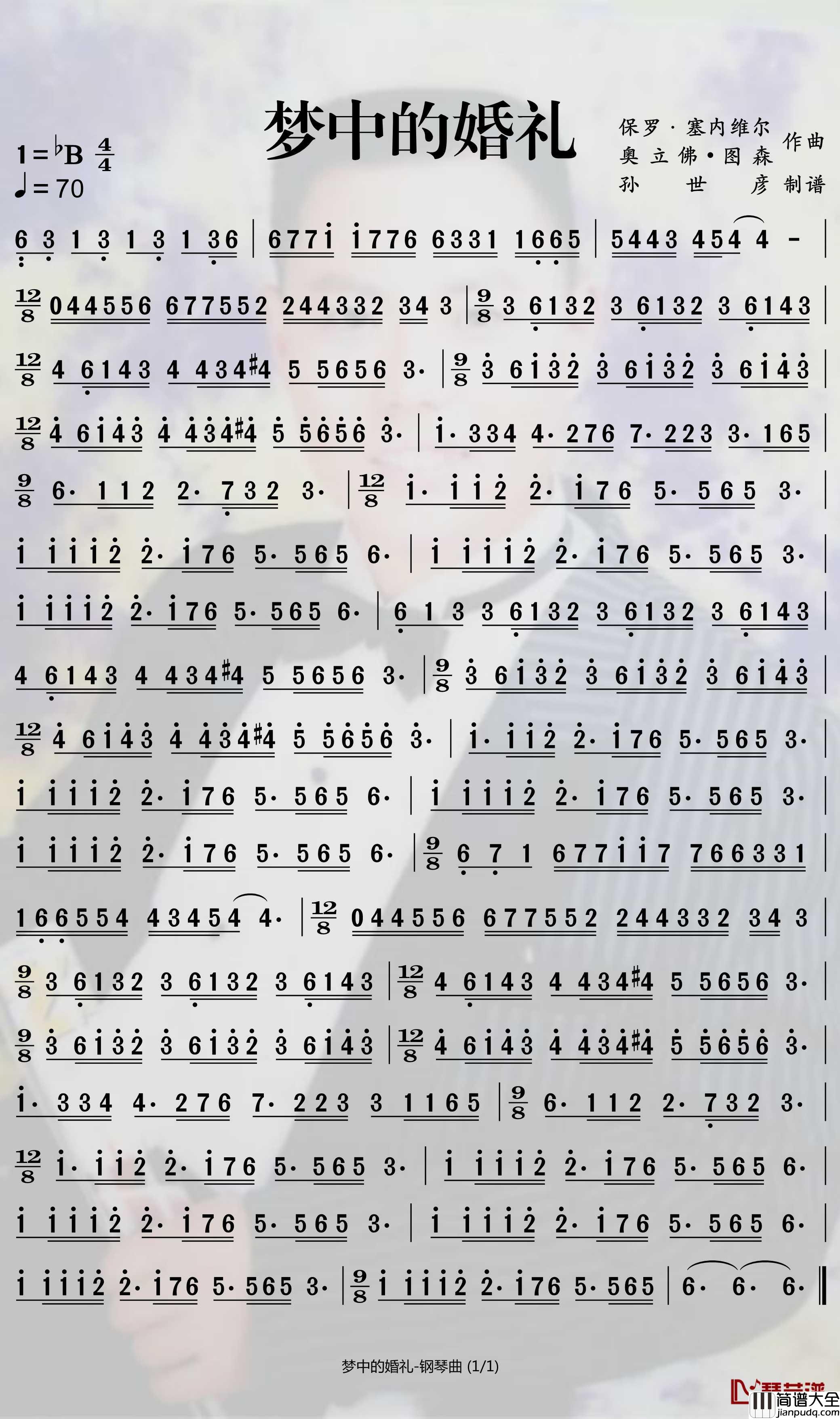 梦中的婚礼简谱_Richard_Clayderman歌曲_孙世彦曲谱