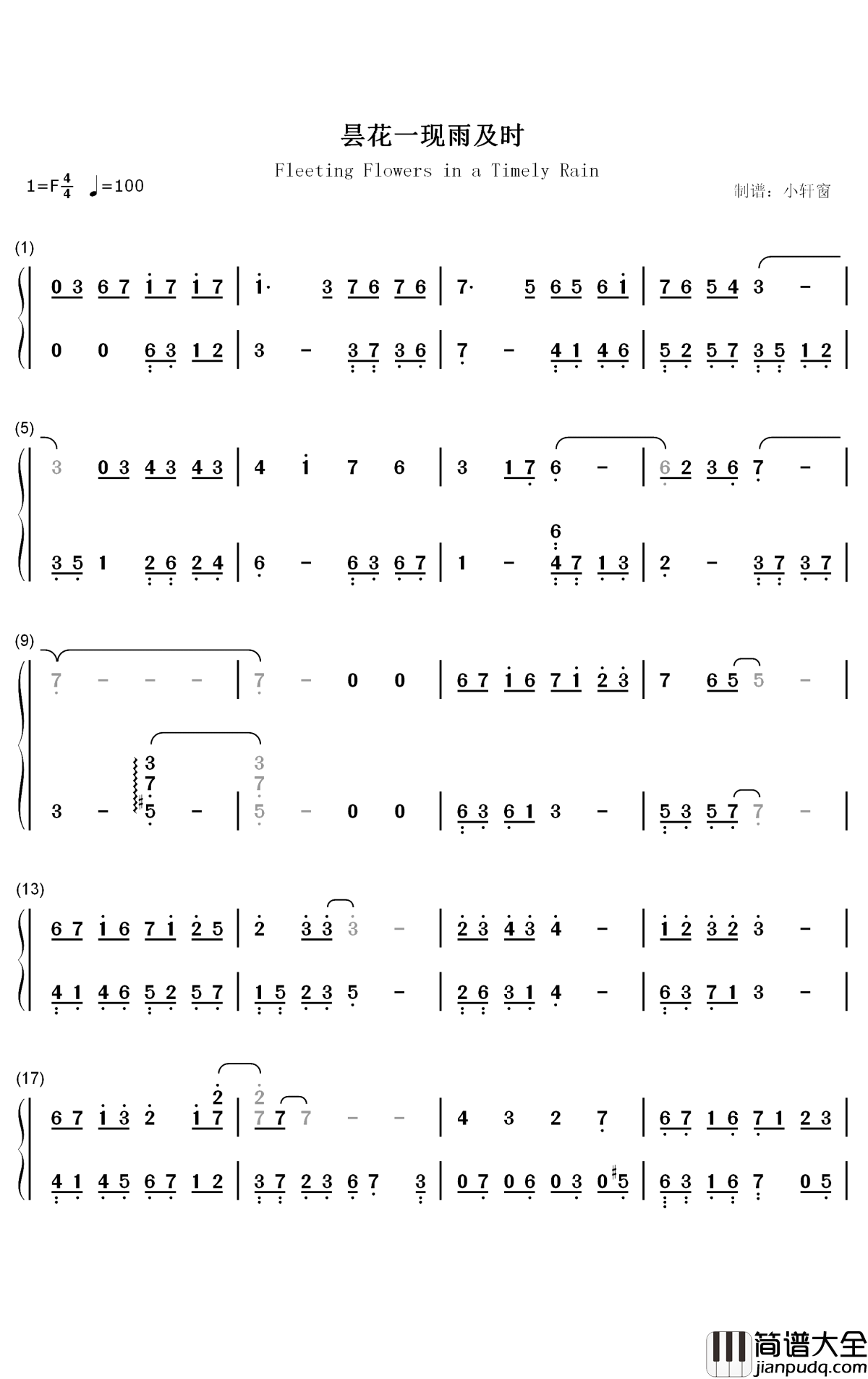 昙花一现雨及时钢琴简谱_数字双手_周深_郑云龙
