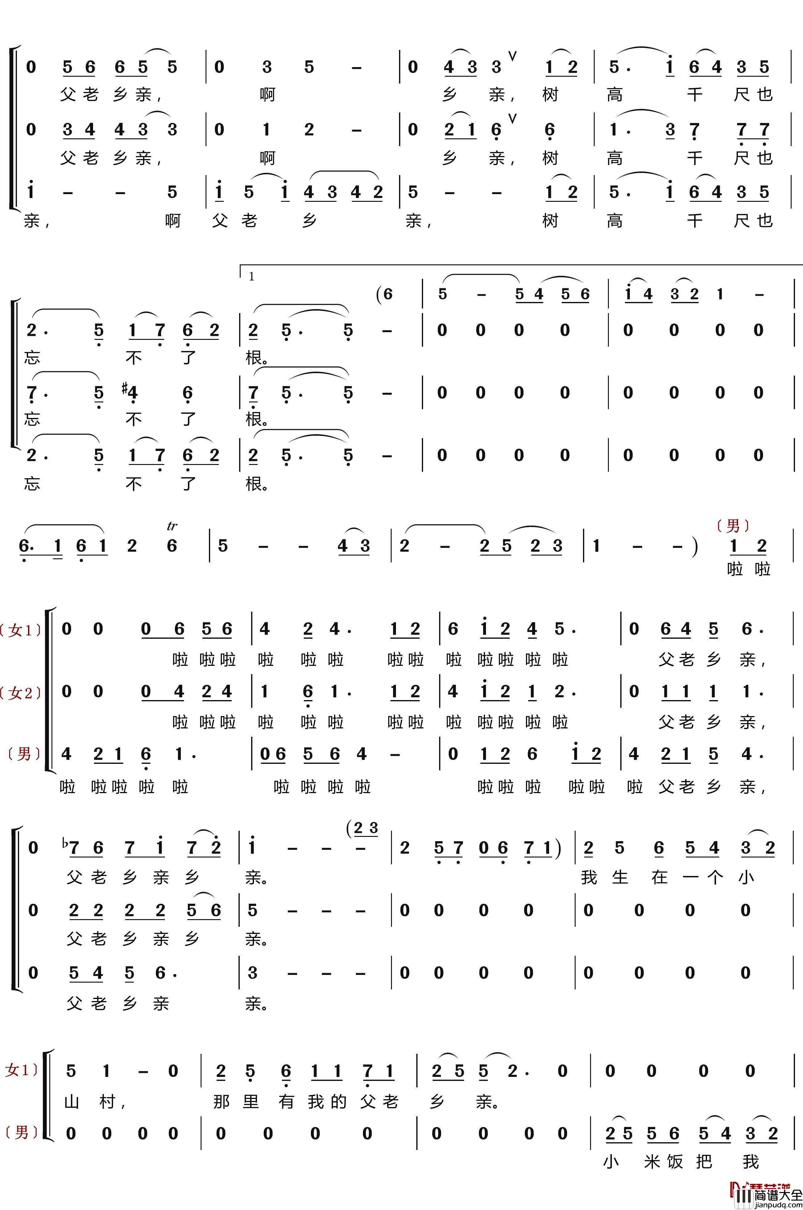 父老乡亲简谱_梦之旅组合歌曲_lzh460923曲谱