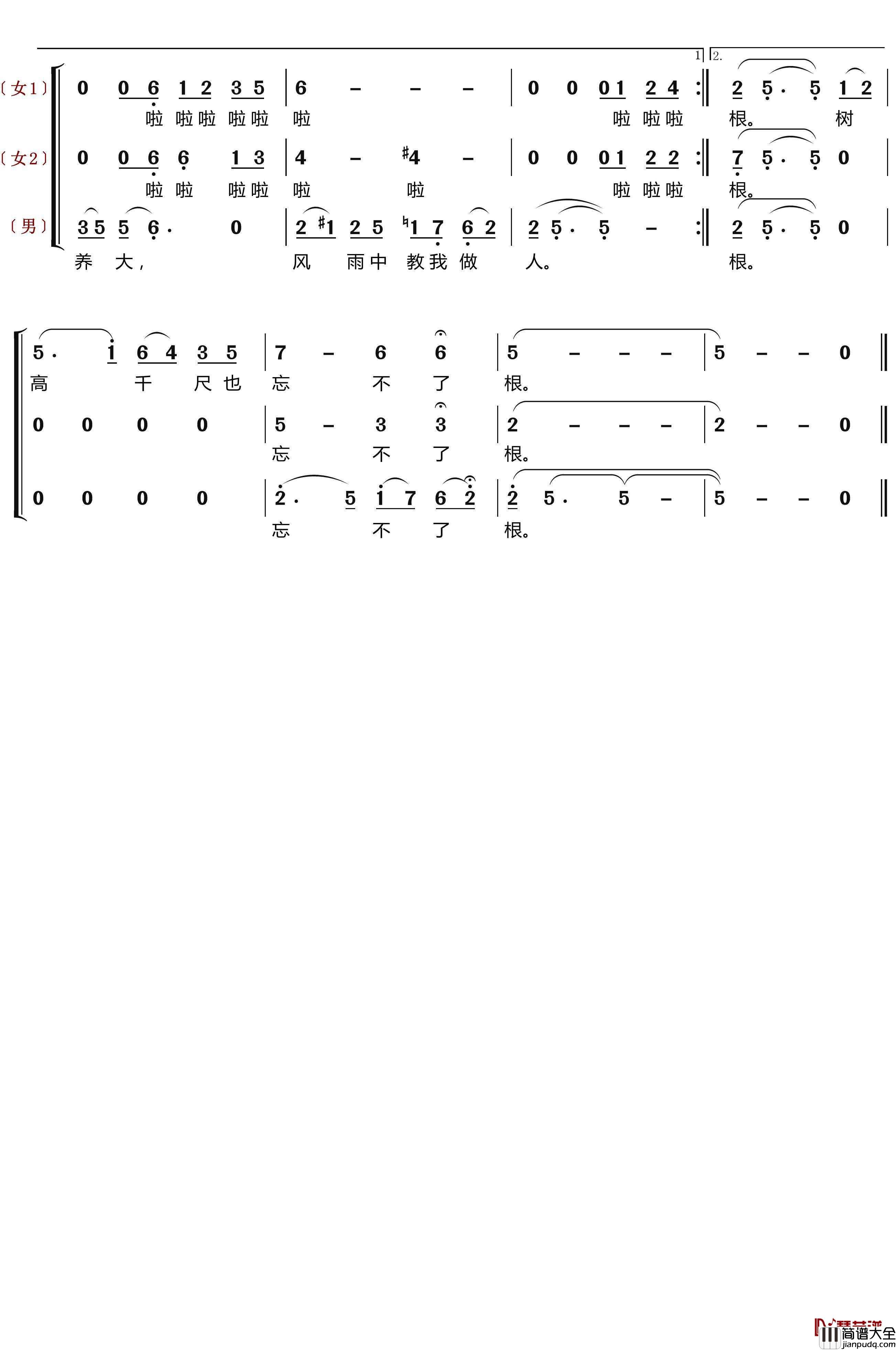 父老乡亲简谱_梦之旅组合歌曲_lzh460923曲谱