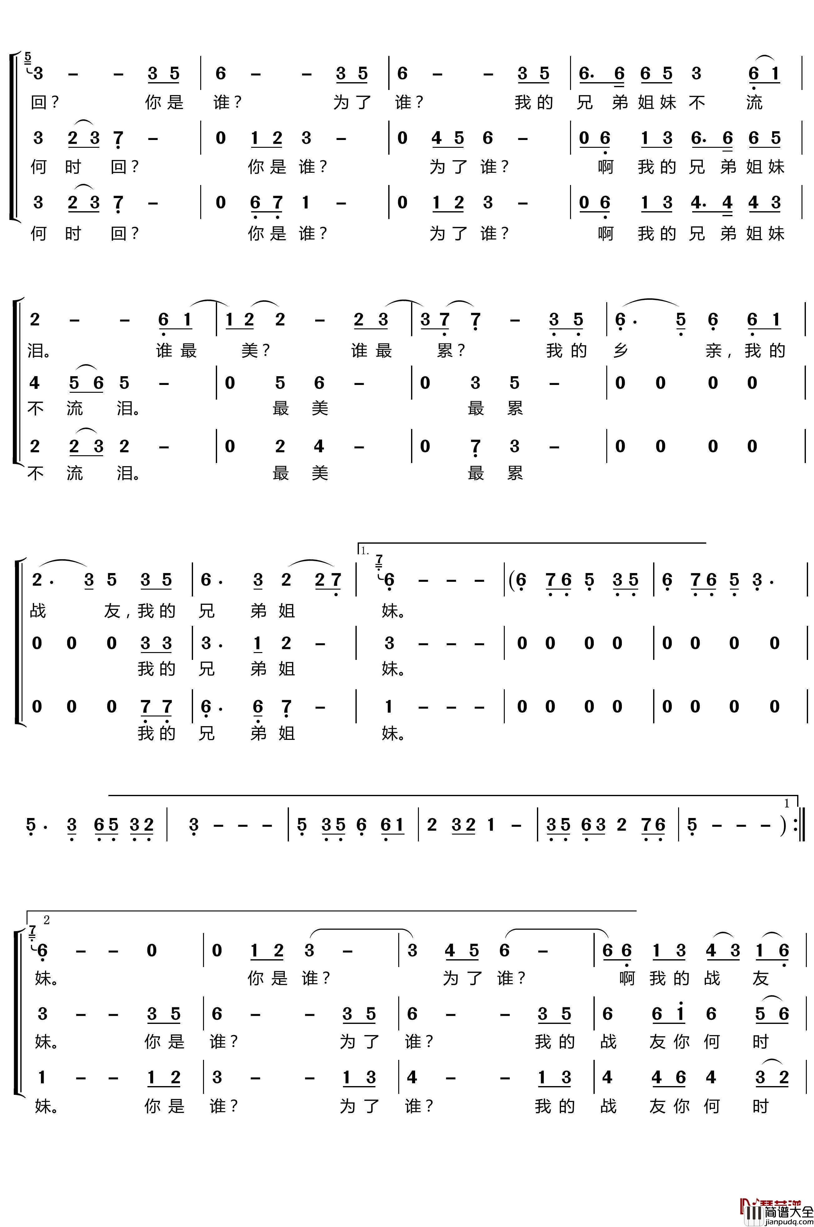 为了谁简谱_梦之旅组合歌曲_林ZH曲谱