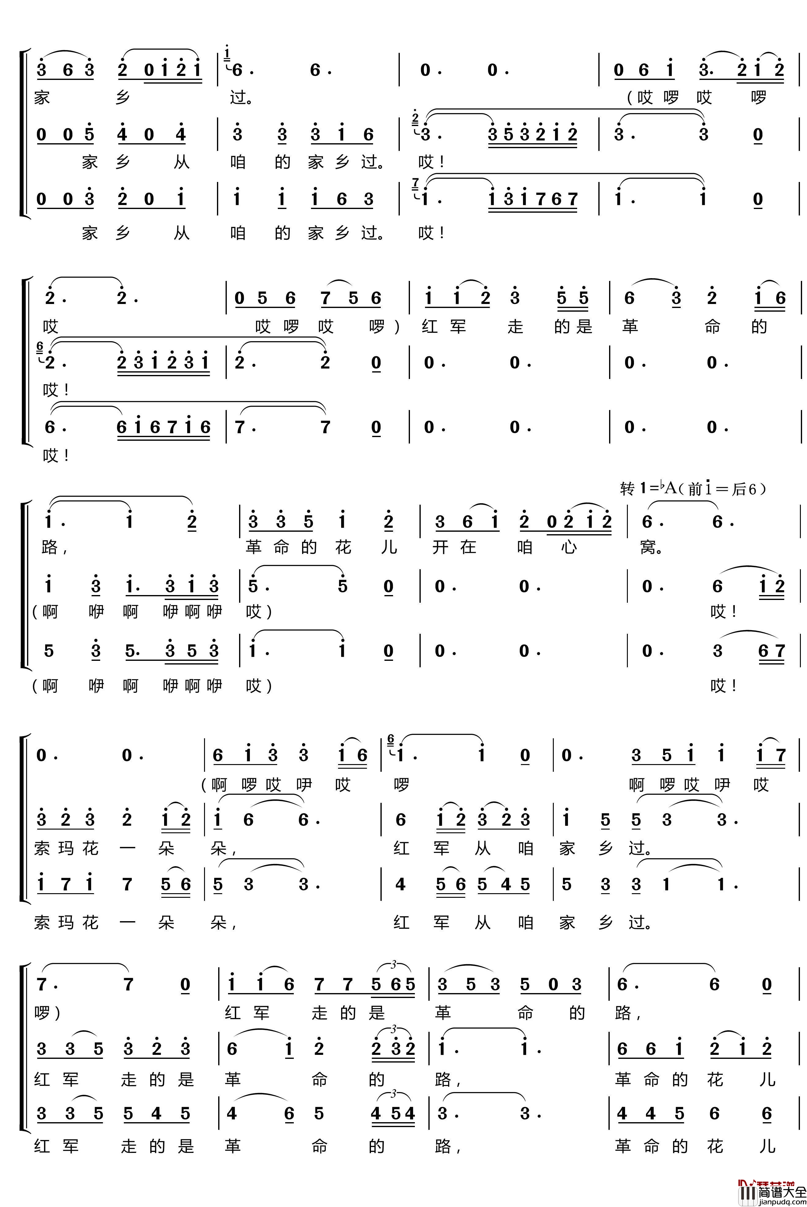 情深谊长简谱_梦之旅组合歌曲_林ZH曲谱