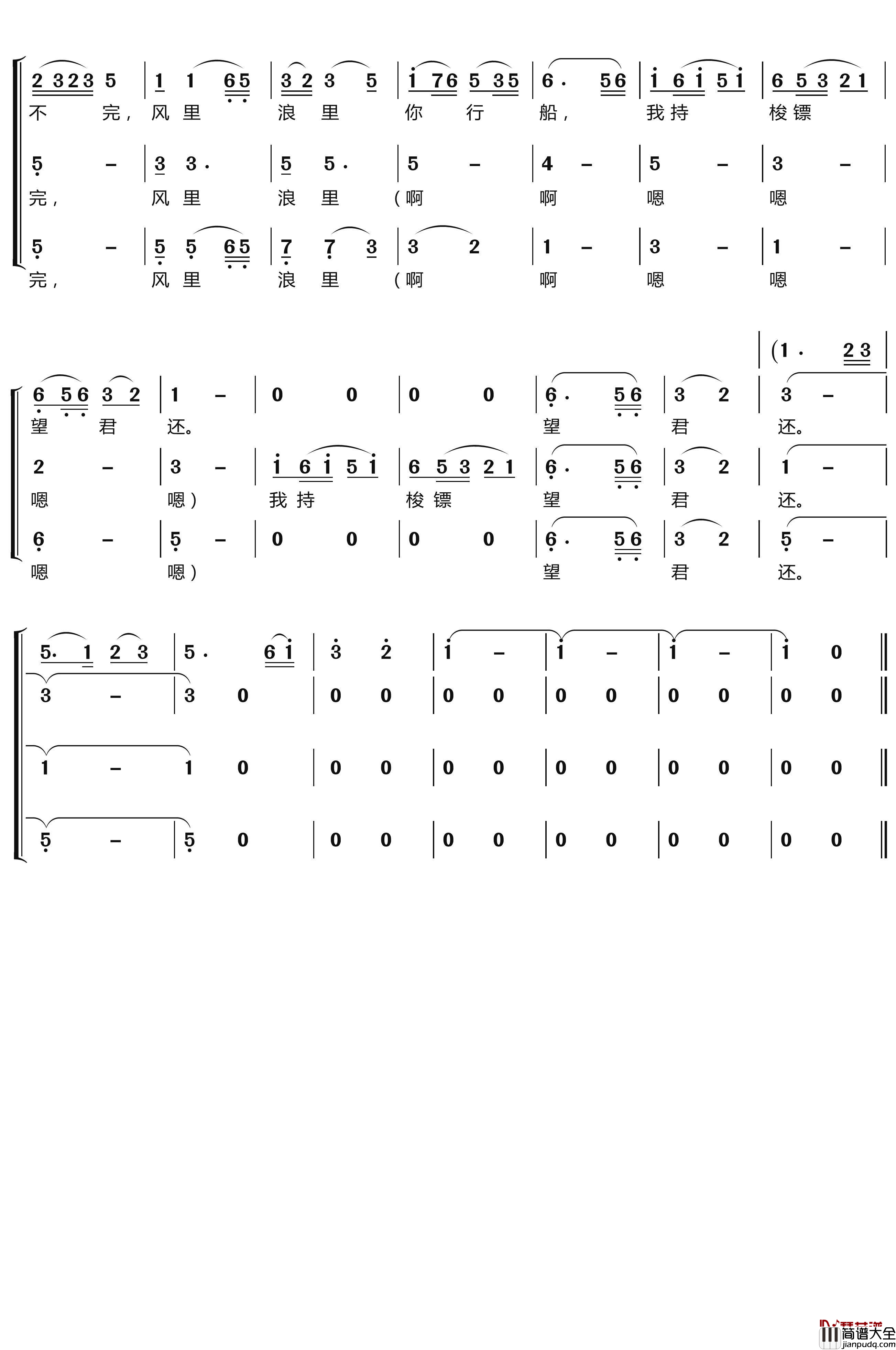 送君送到大路旁简谱_梦之旅组合歌曲_林ZH曲谱