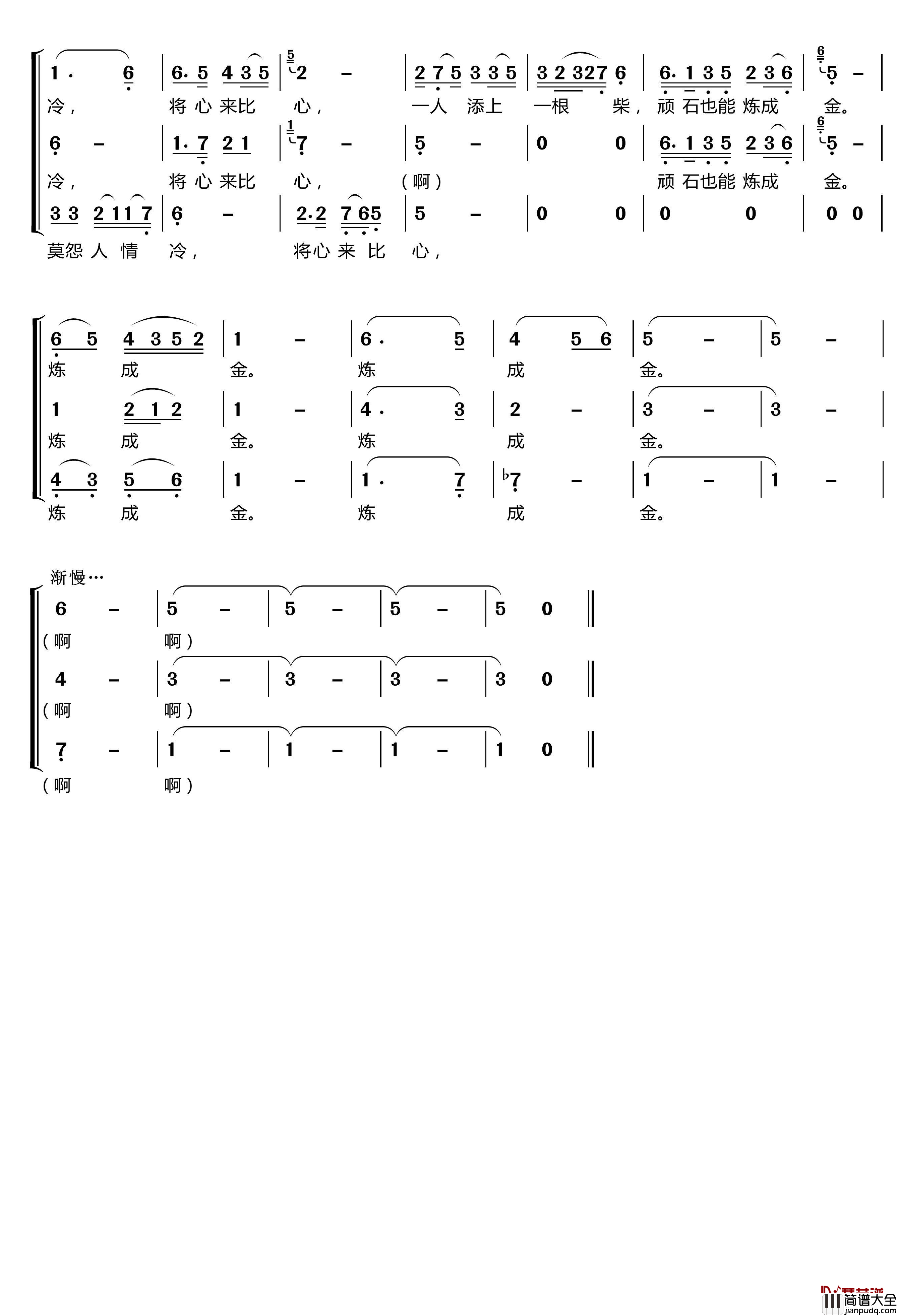 高天上流云简谱_梦之旅组合歌曲_林ZH曲谱