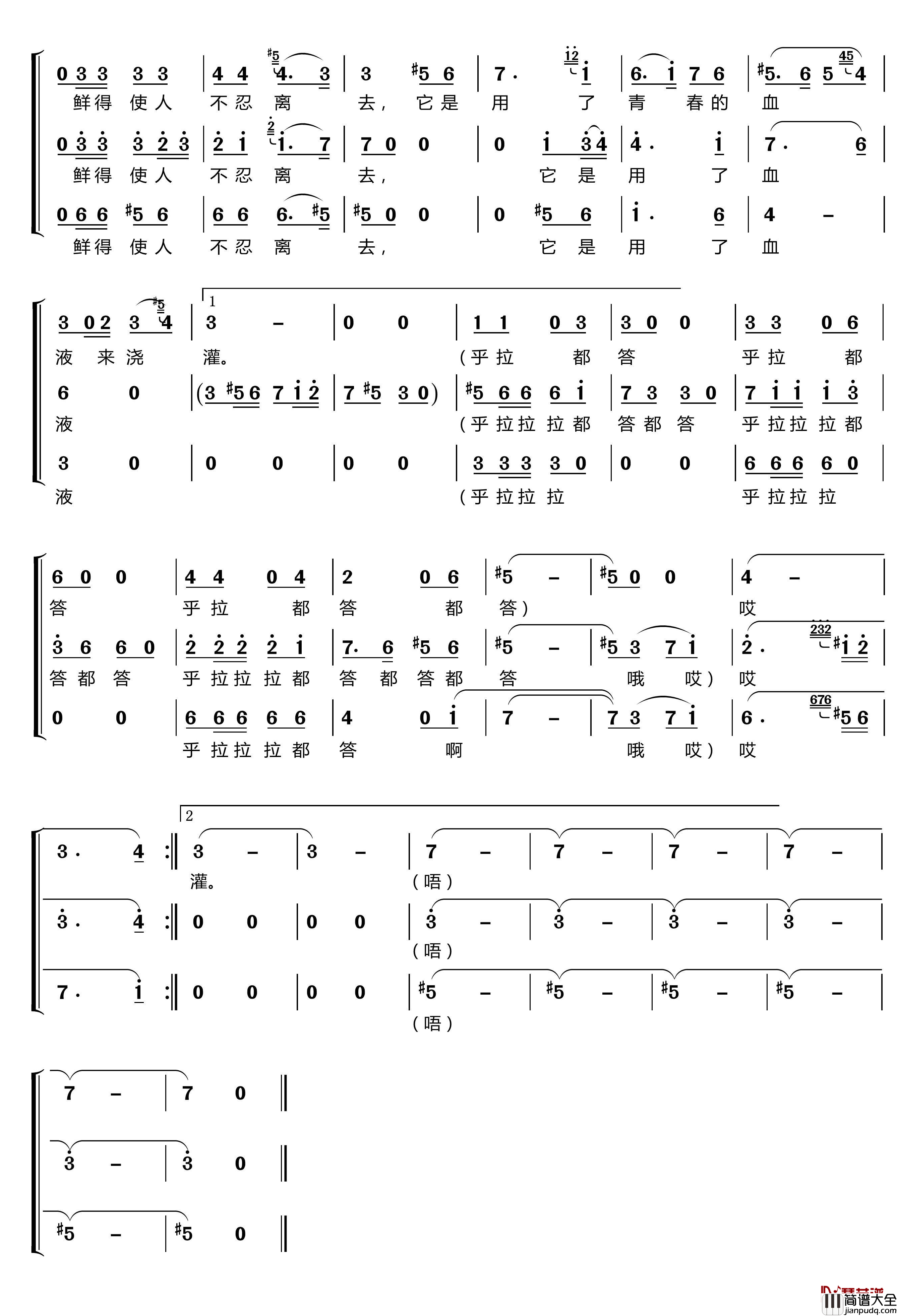 花儿为什么这样红简谱_梦之旅组合歌曲_林ZH曲谱