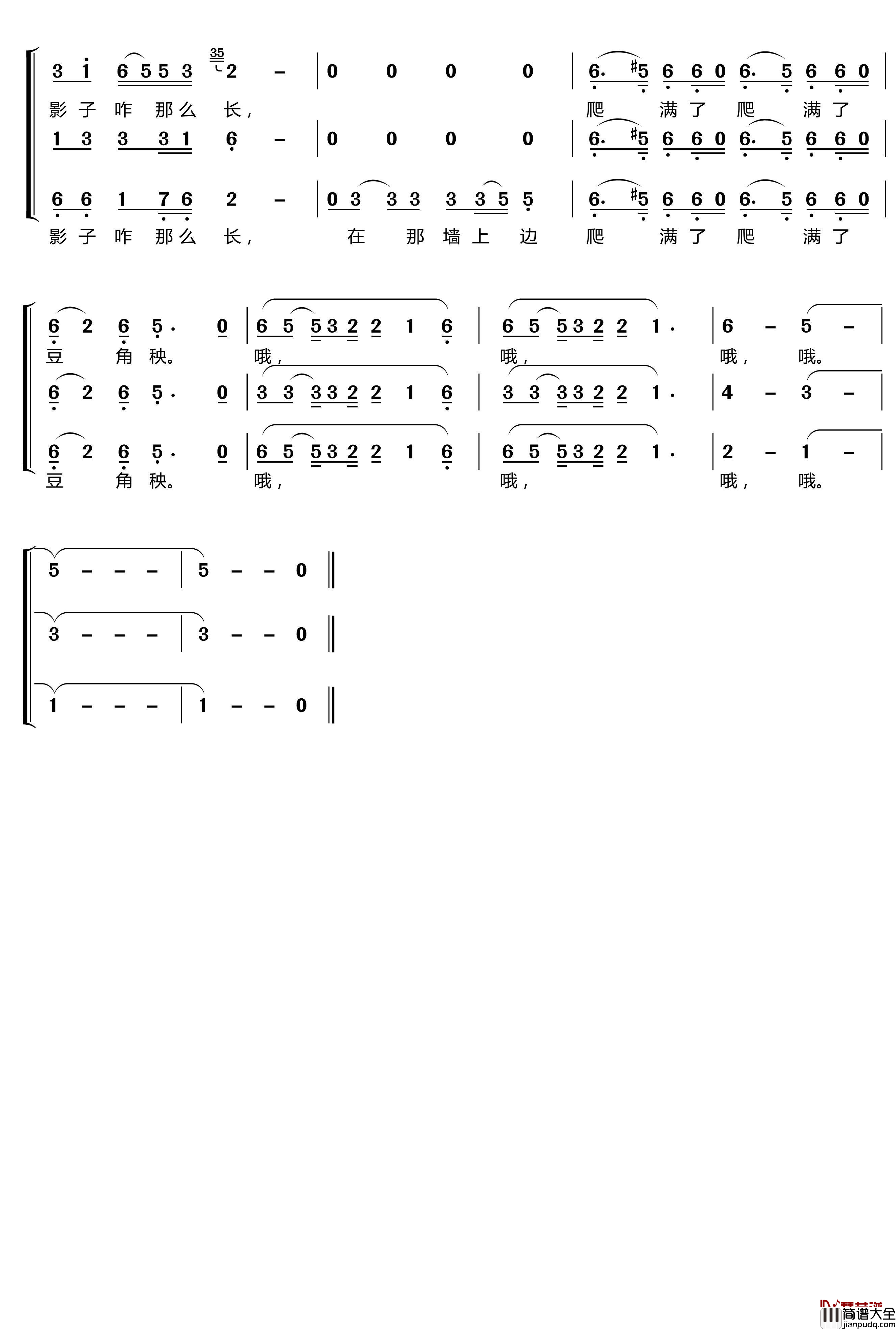 篱笆墙的影子简谱_梦之旅组合_林ZH曲谱