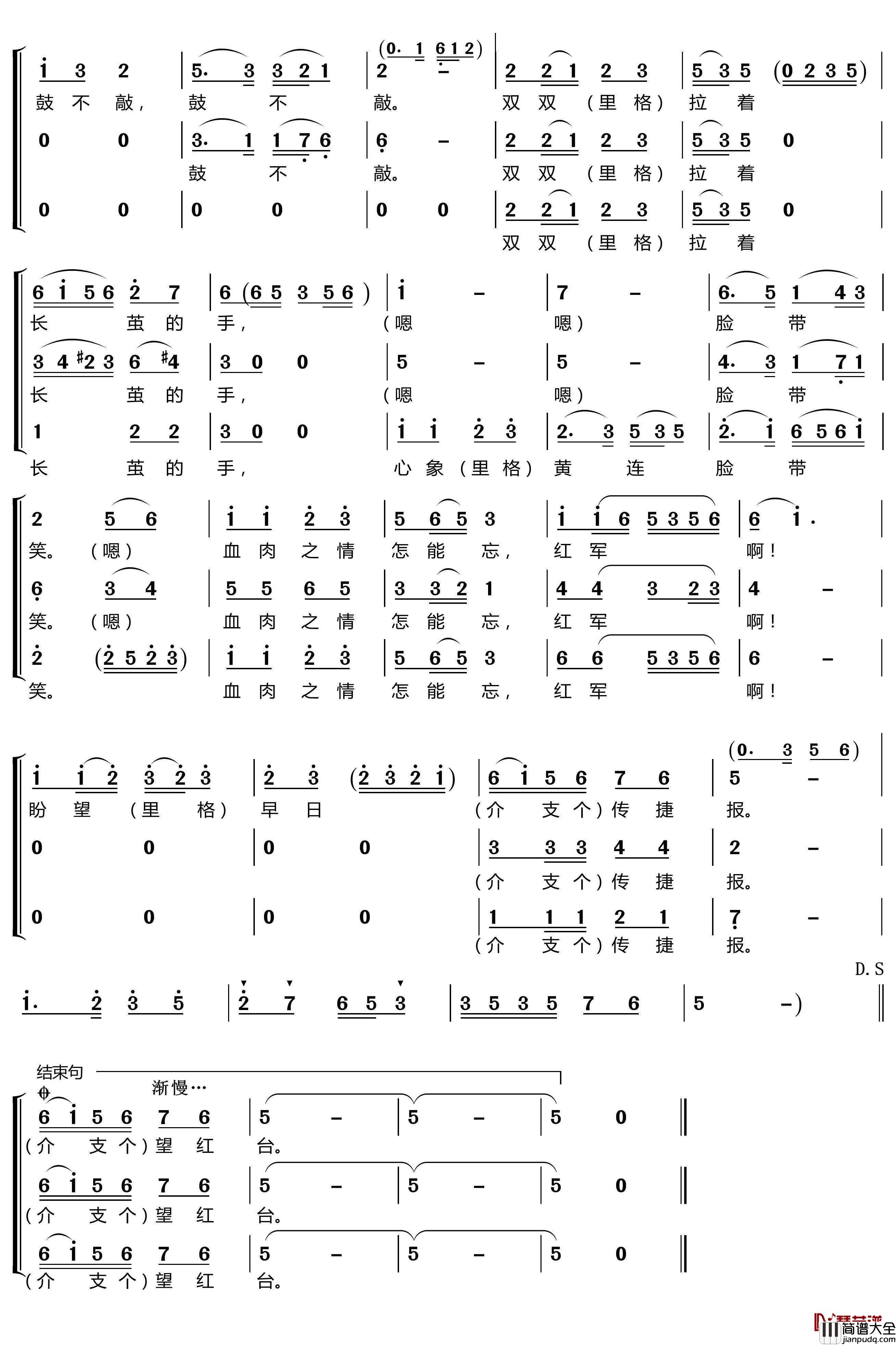 十送红军简谱_梦之旅合唱组合歌曲_LZH5566曲谱