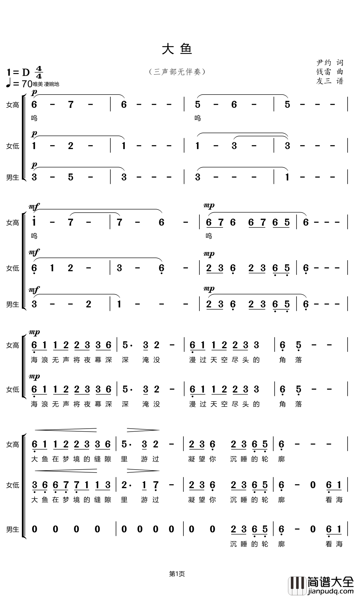 大鱼简谱_周深歌曲_友三曲谱