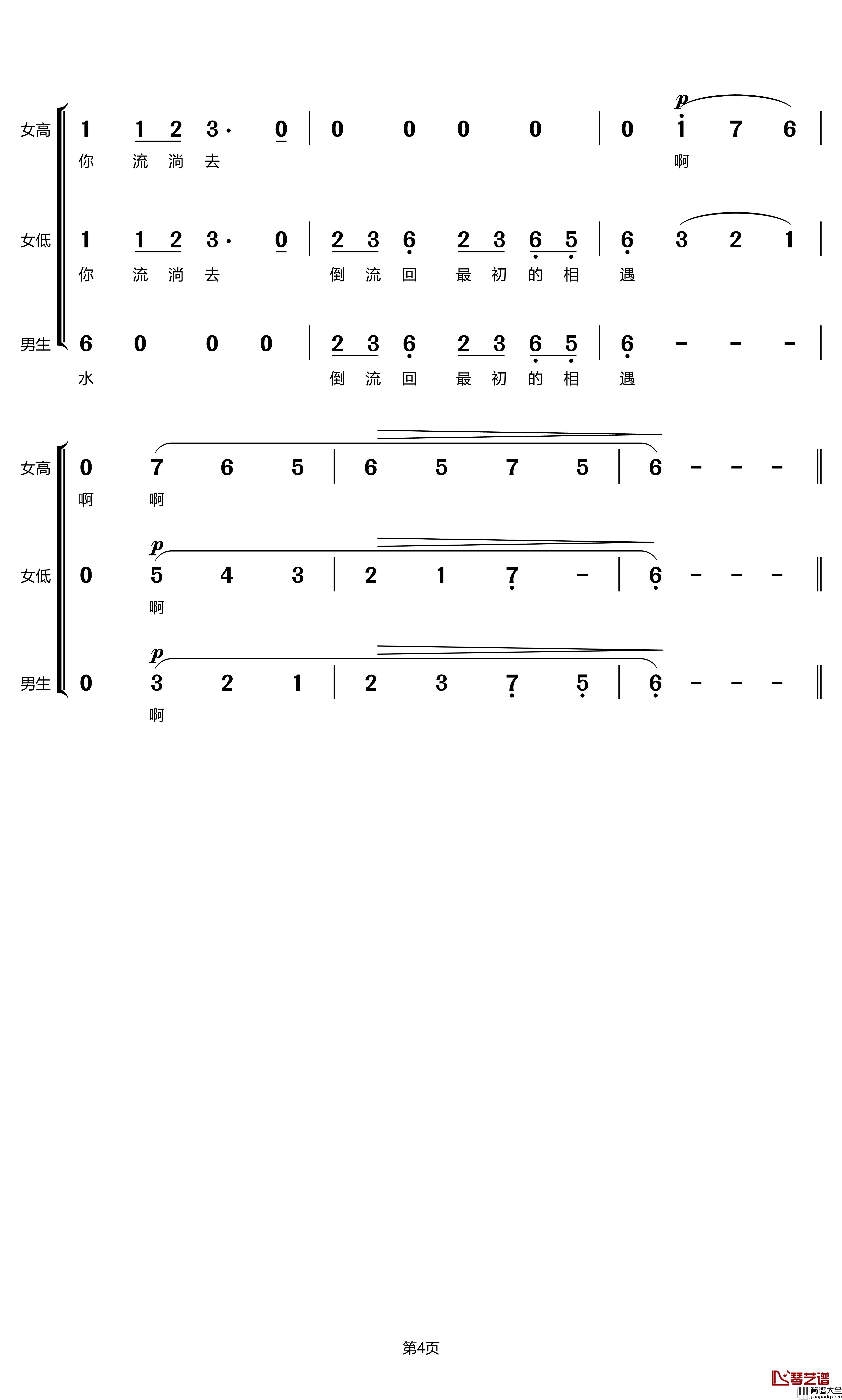 大鱼简谱_周深歌曲_友三曲谱