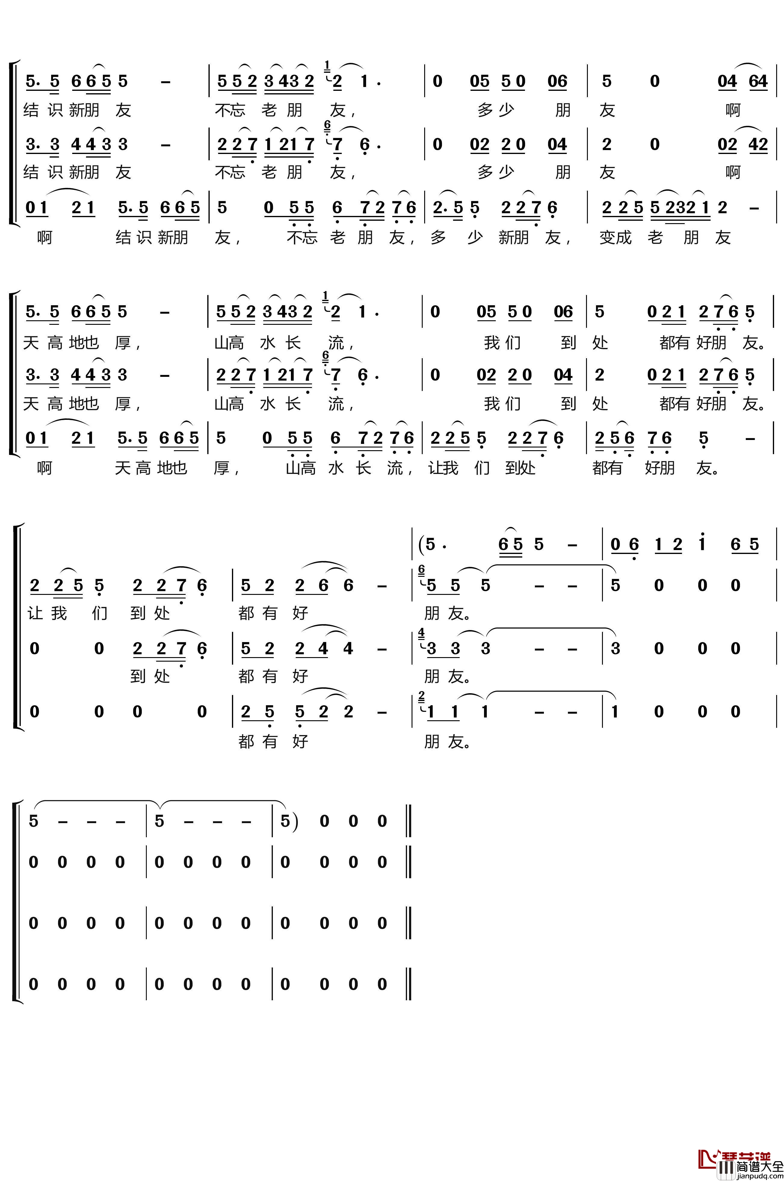 永远是朋友简谱_梦之旅组合歌曲_林ZH曲谱