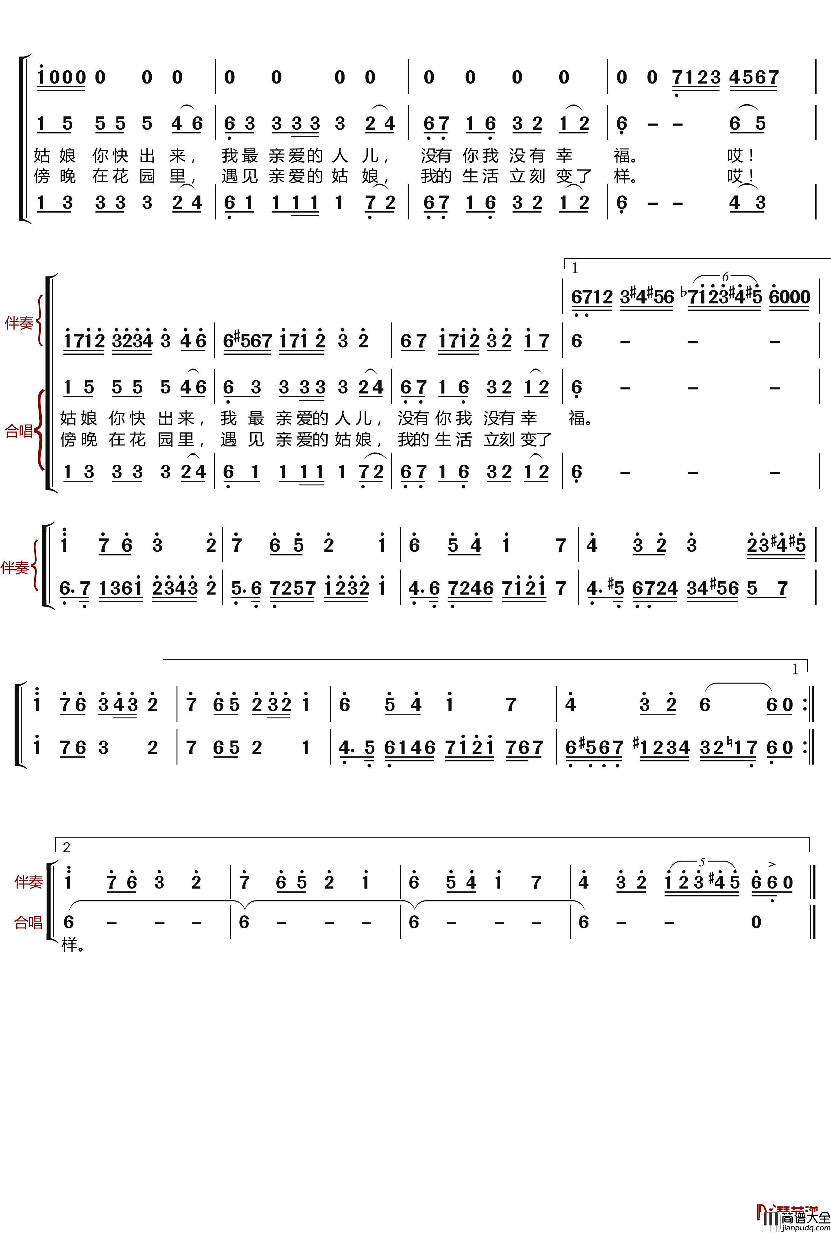 春天花园的花儿多美丽简谱_中央乐团合唱团歌曲_林ZH曲谱