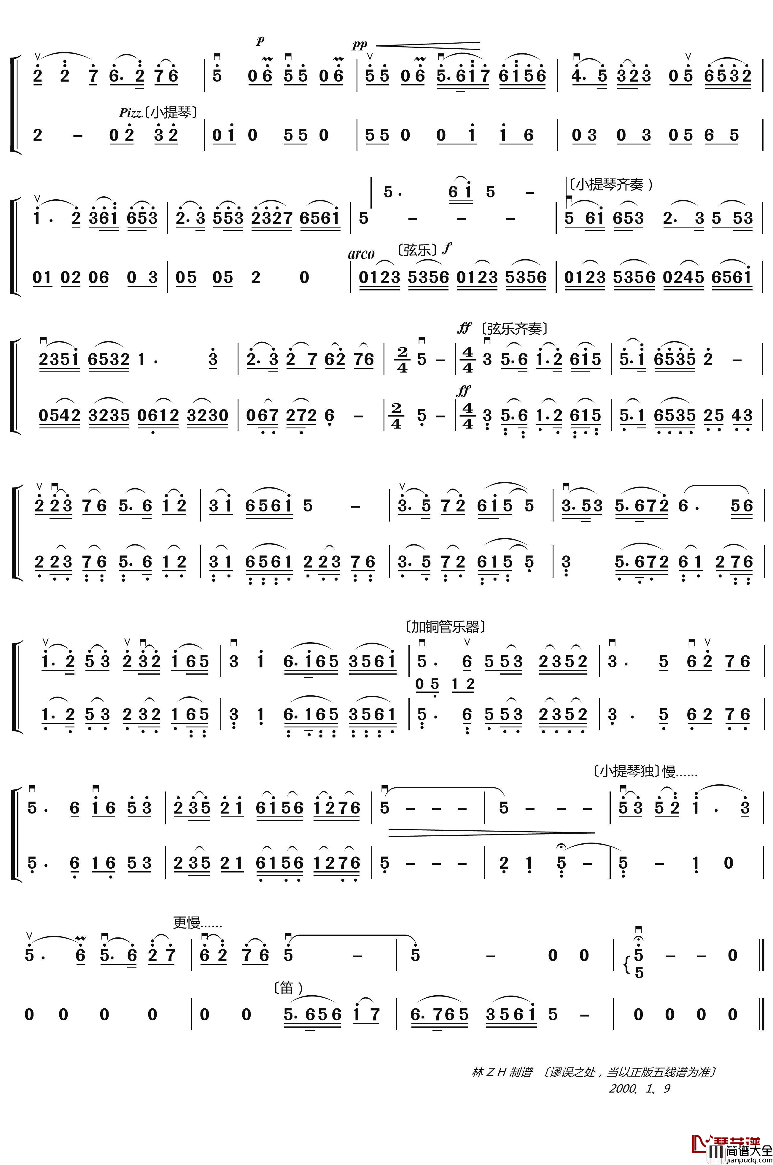 粱祝.化蝶简谱_何华栈歌曲