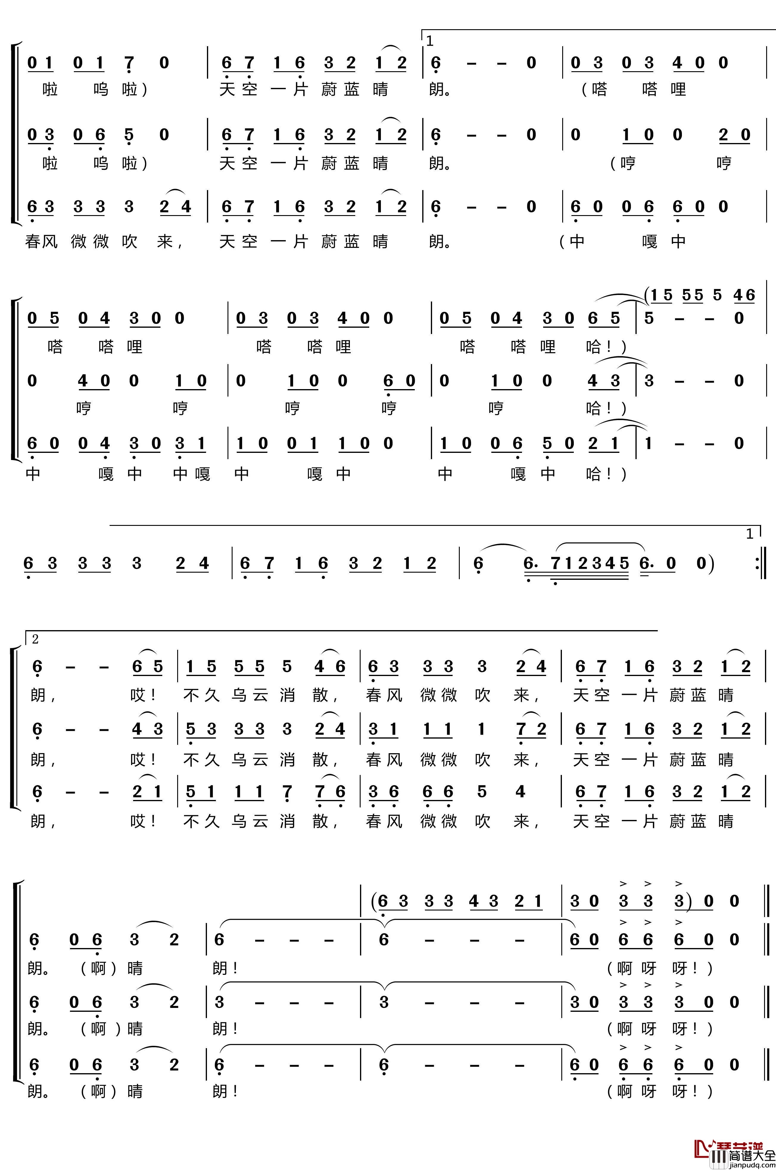 春天的花园花儿多美丽简谱_梦之旅组合歌曲_林ZH曲谱