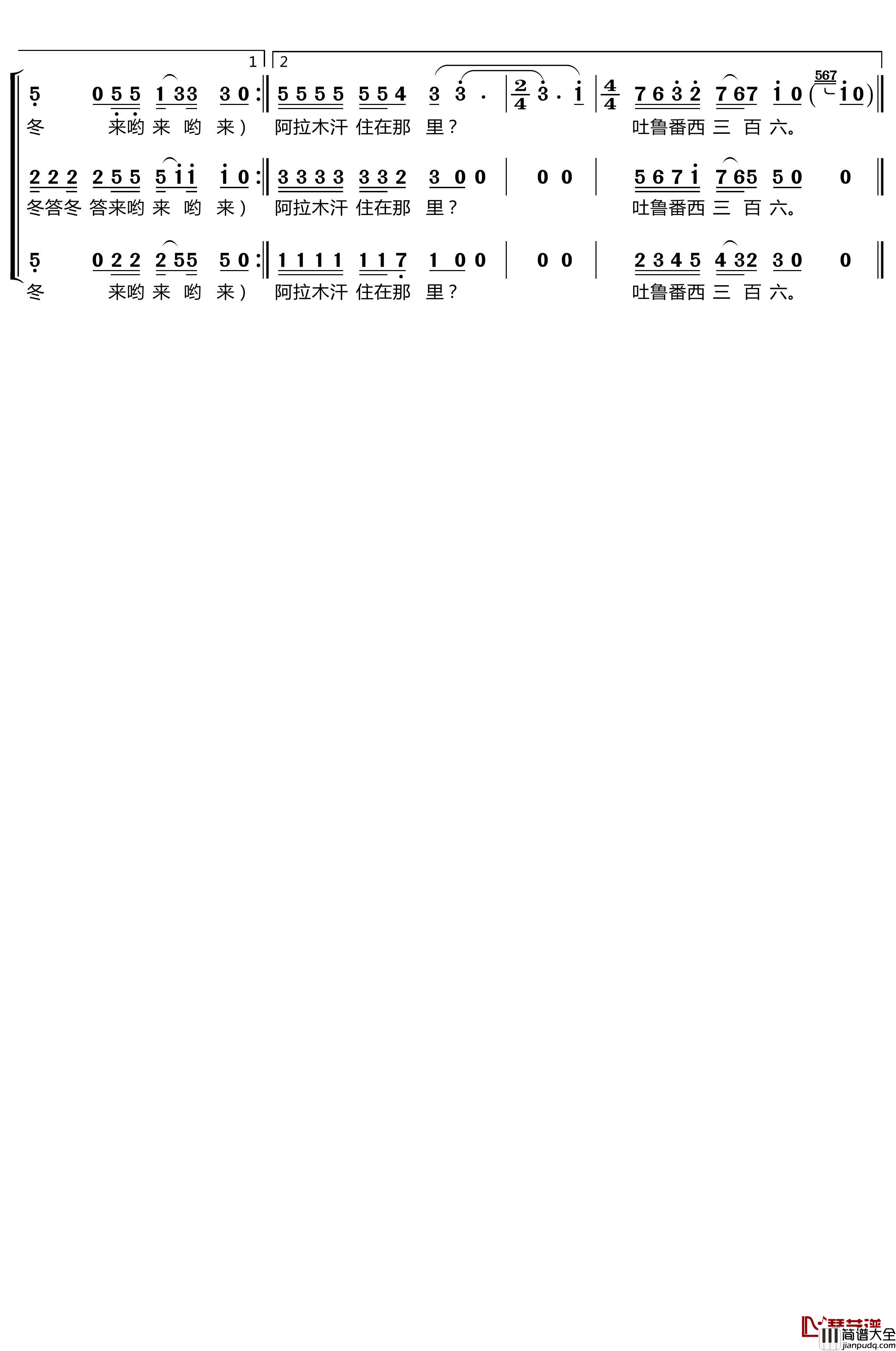阿拉木汗简谱_梦之旅组合歌曲_林ZH曲谱