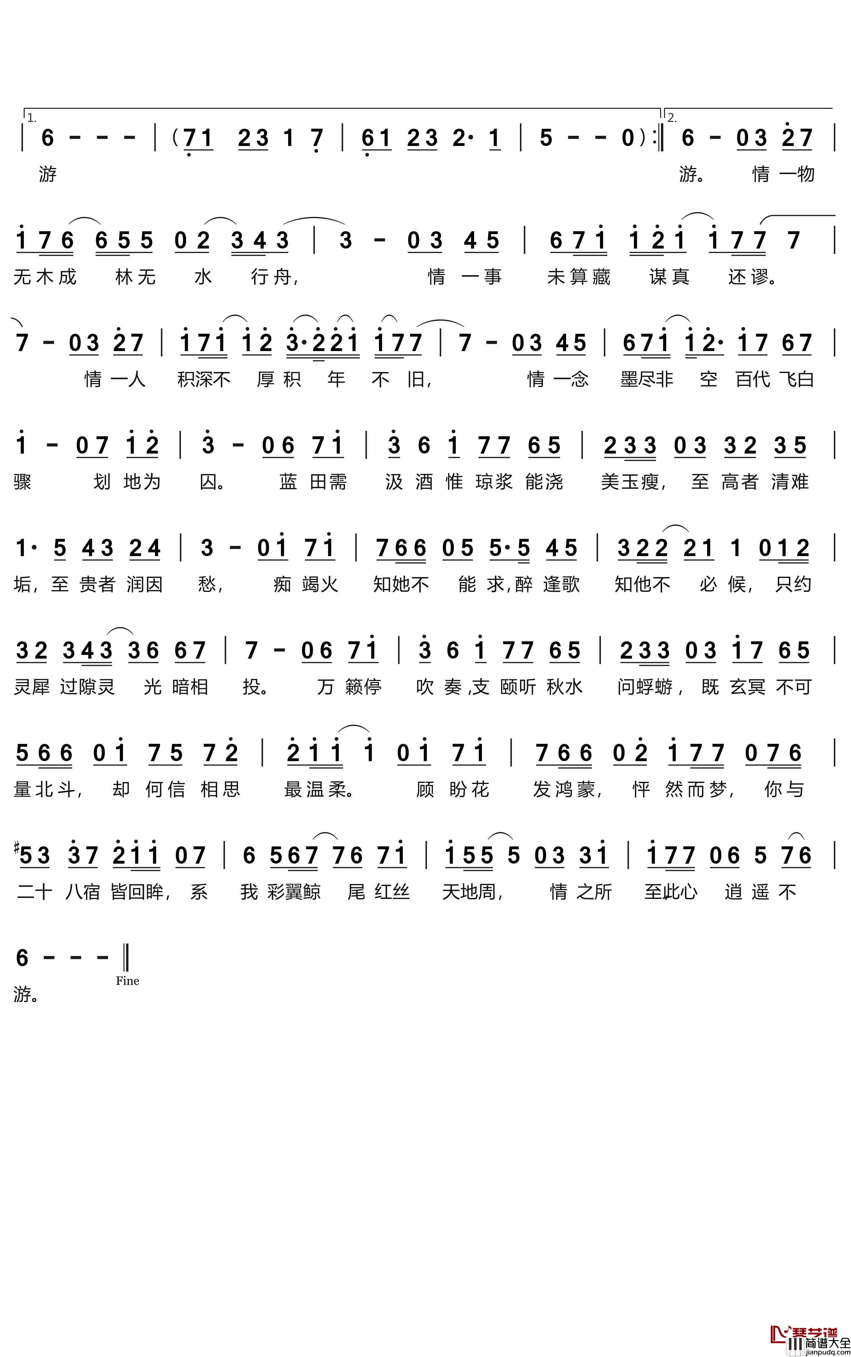 吹梦到西洲简谱_妖扬/黄诗扶歌曲_火中莲lily曲谱