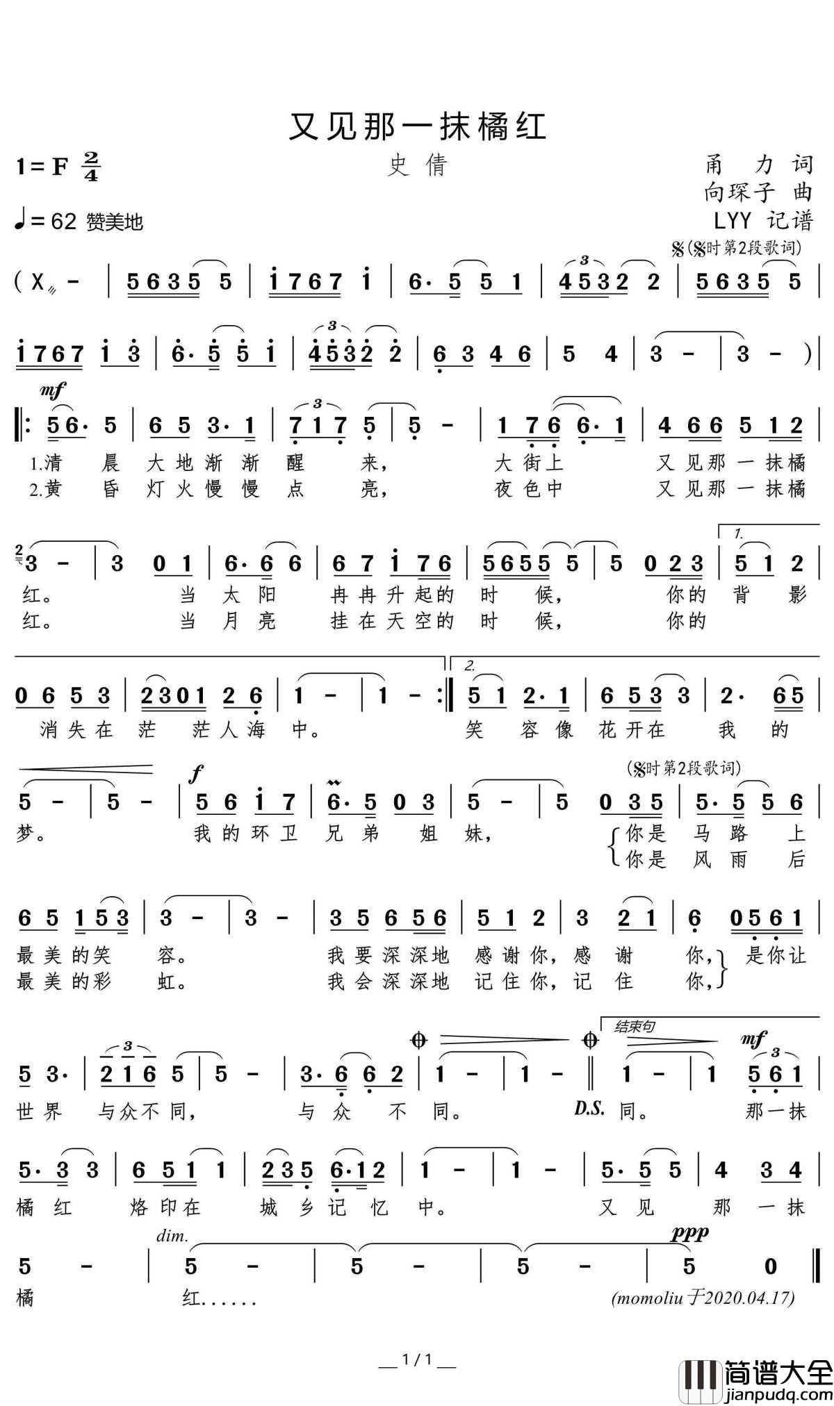 又见那一抹橘红简谱_史倩歌曲_LYY曲谱