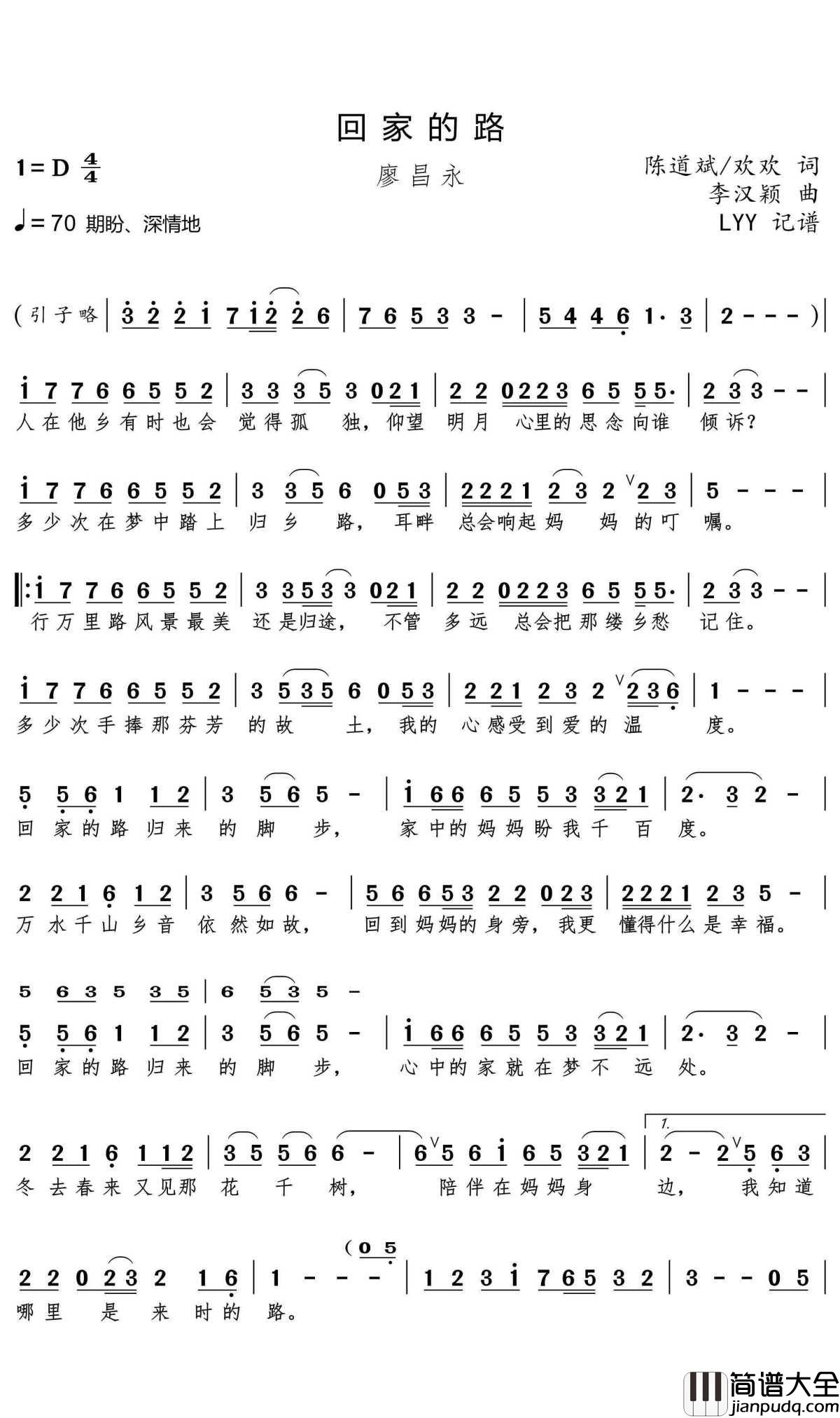 回家的路简谱_廖昌永歌曲_LYY曲谱