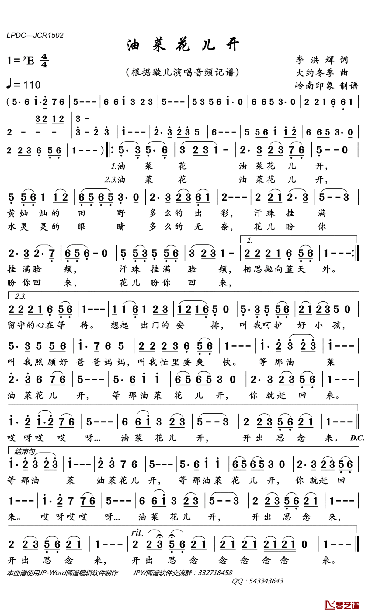 油菜花儿开简谱_璇儿歌曲_岭南印象曲谱