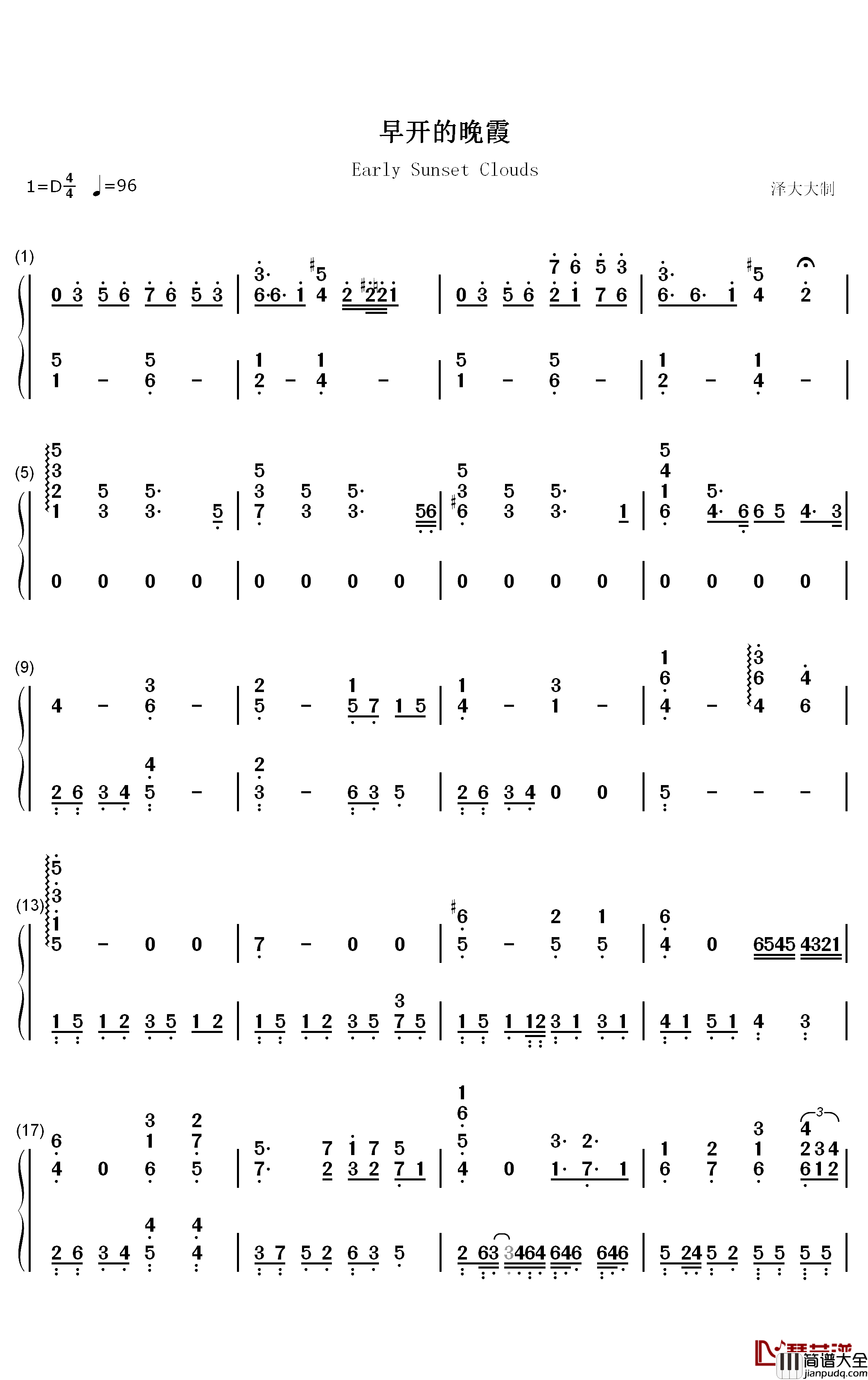 早开的晚霞钢琴简谱_数字双手_林宥嘉