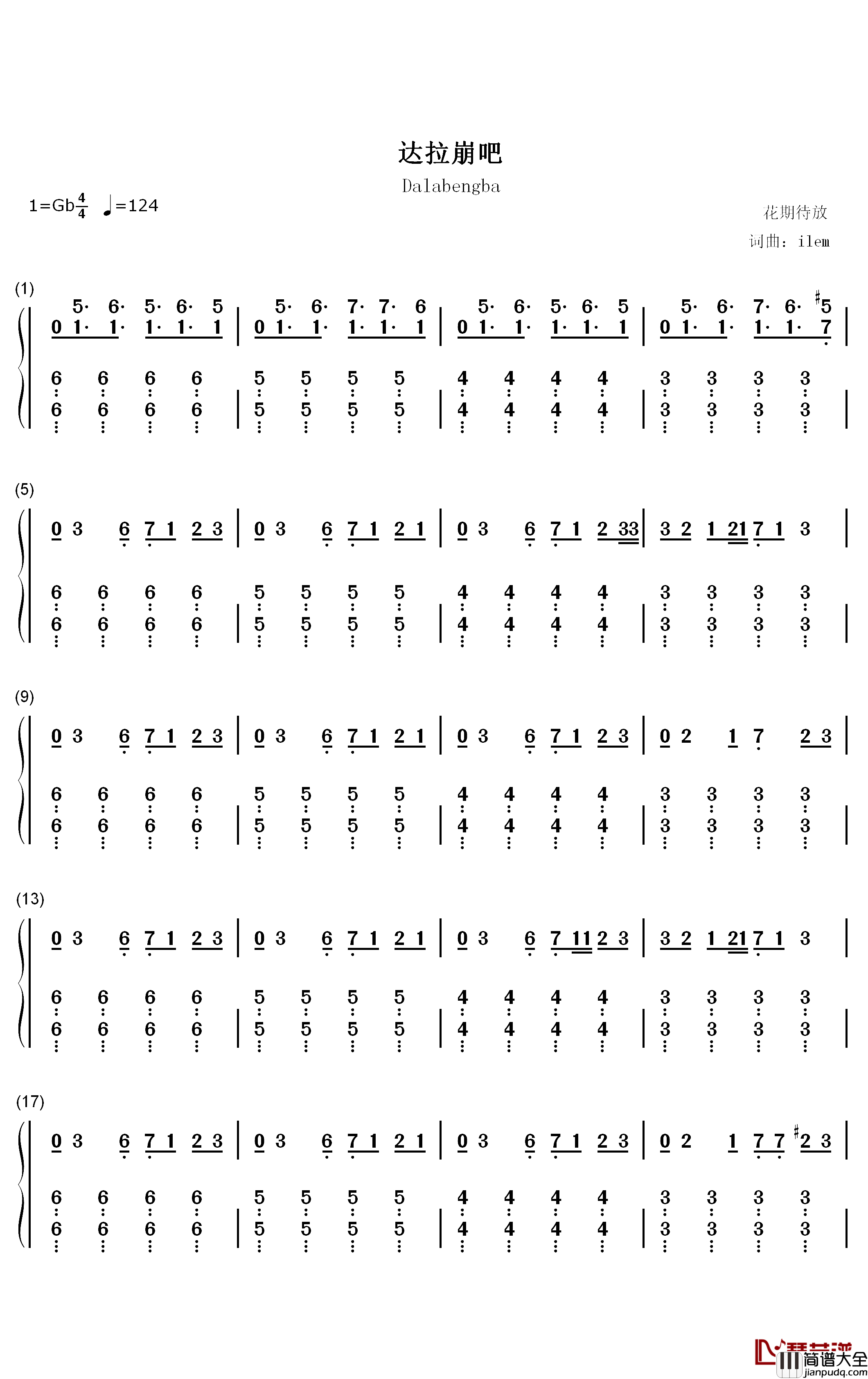 达拉崩吧钢琴简谱_数字双手_洛天依_言和