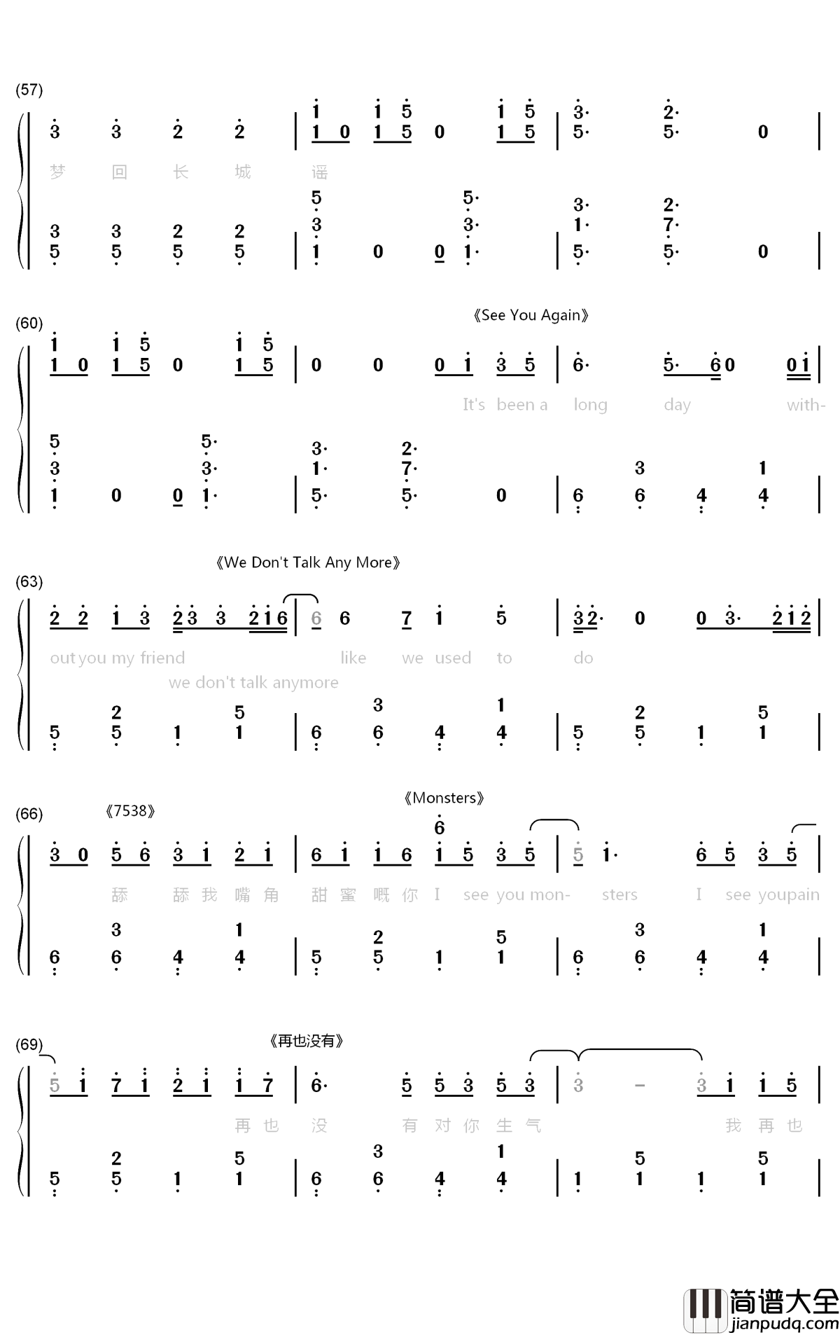 2019无敌大串烧钢琴简谱_数字双手_汽水小弟