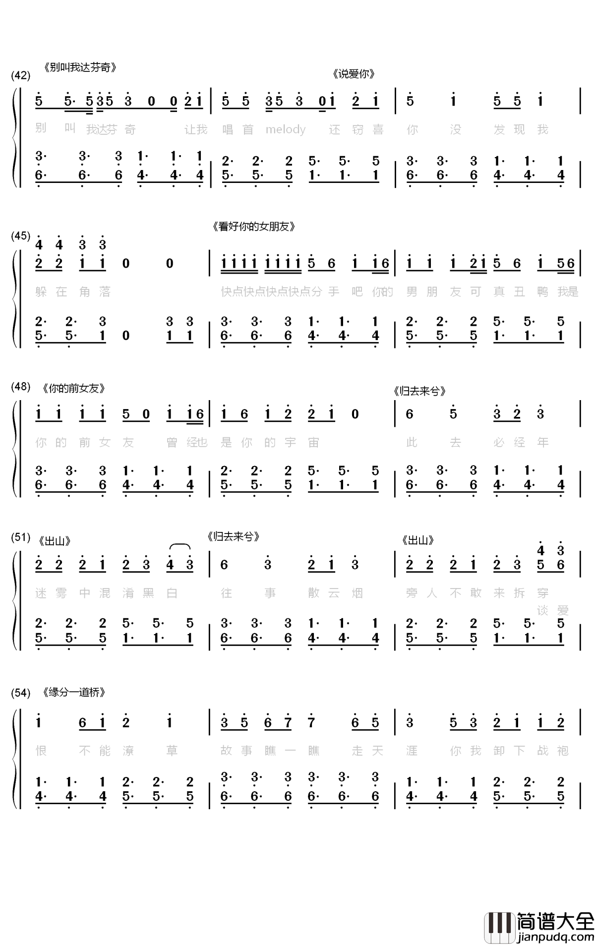 2019无敌大串烧钢琴简谱_数字双手_汽水小弟