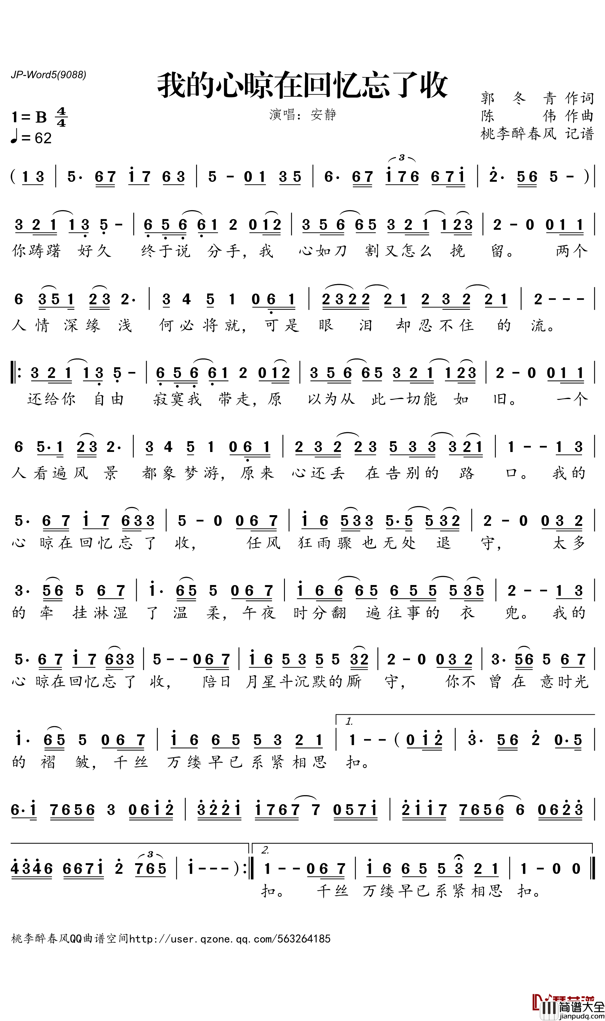 我的心晾在回忆忘了收简谱_安静歌曲_桃里醉春风曲谱