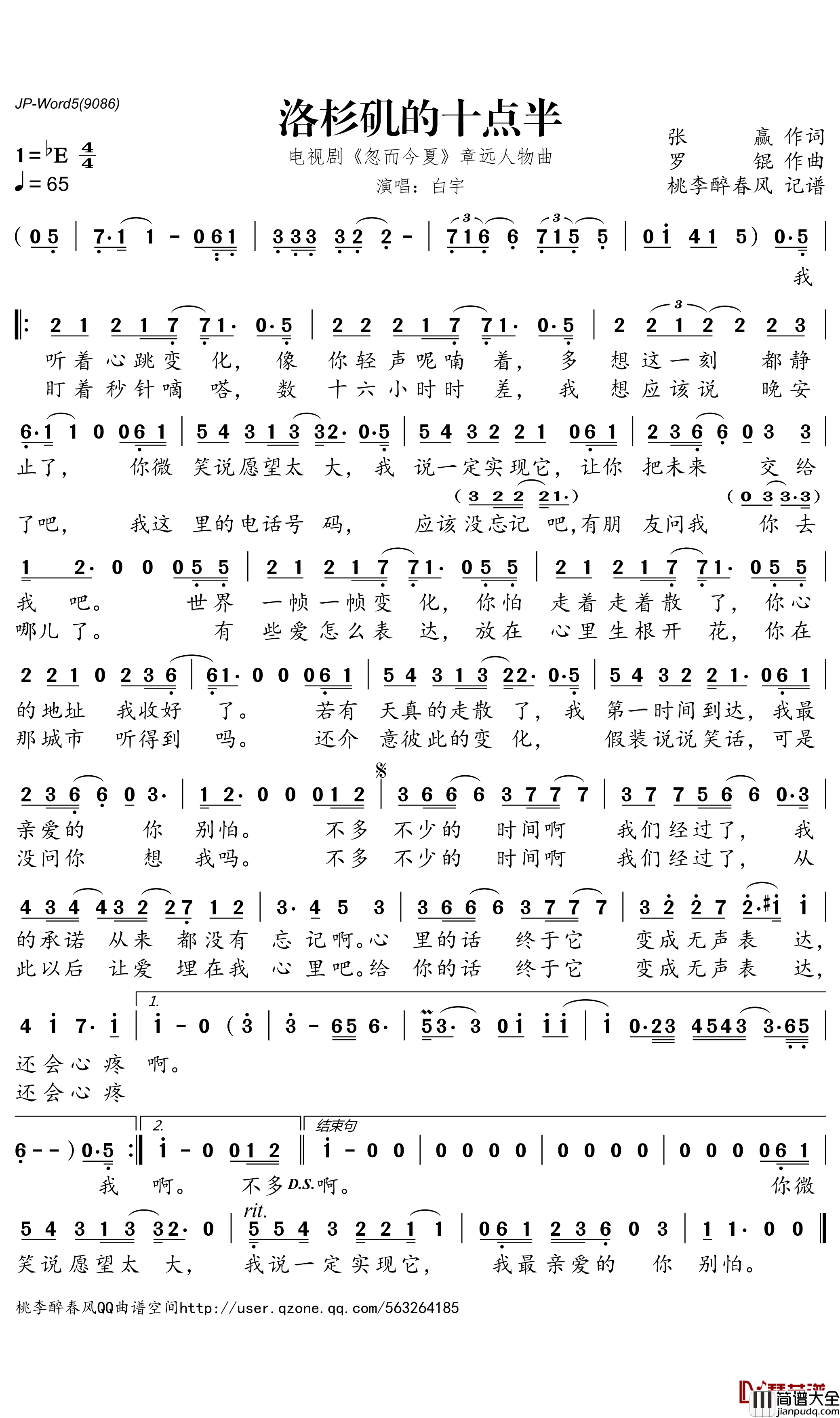 洛杉矶的十点半简谱_白宇歌曲_桃里醉春风曲谱