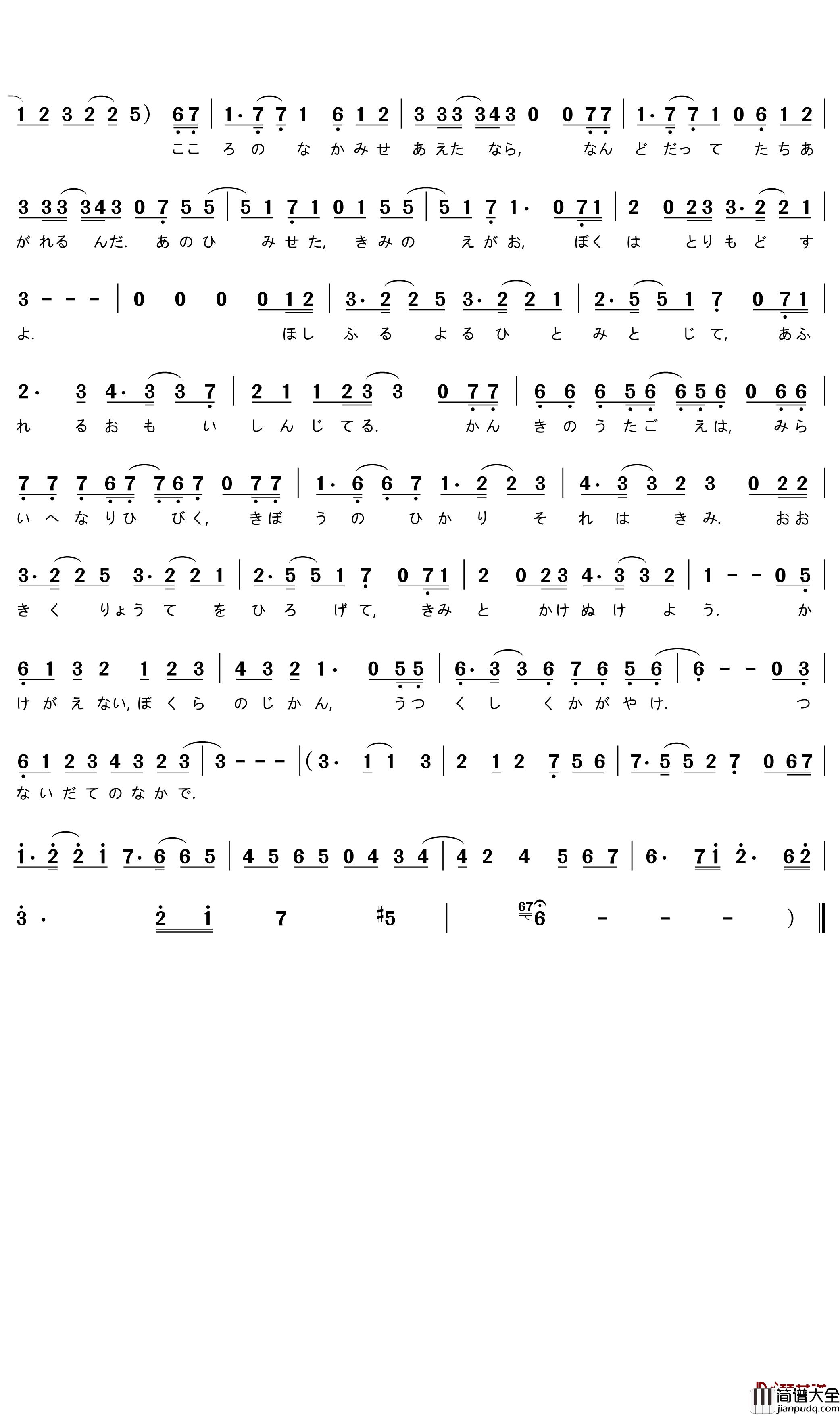 Starry__Wish简谱_水瀬いのり歌曲_Vivid_Strike!曲谱