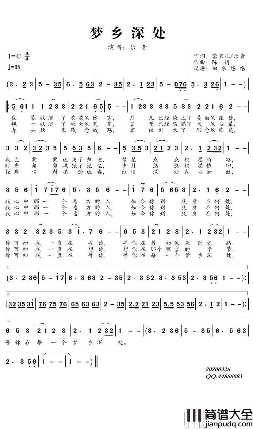 梦乡深处简谱_乐音歌曲_曲水悠悠曲谱