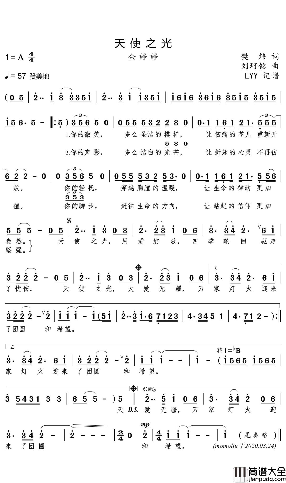 天使之光简谱_金婷婷歌曲_LYY曲谱