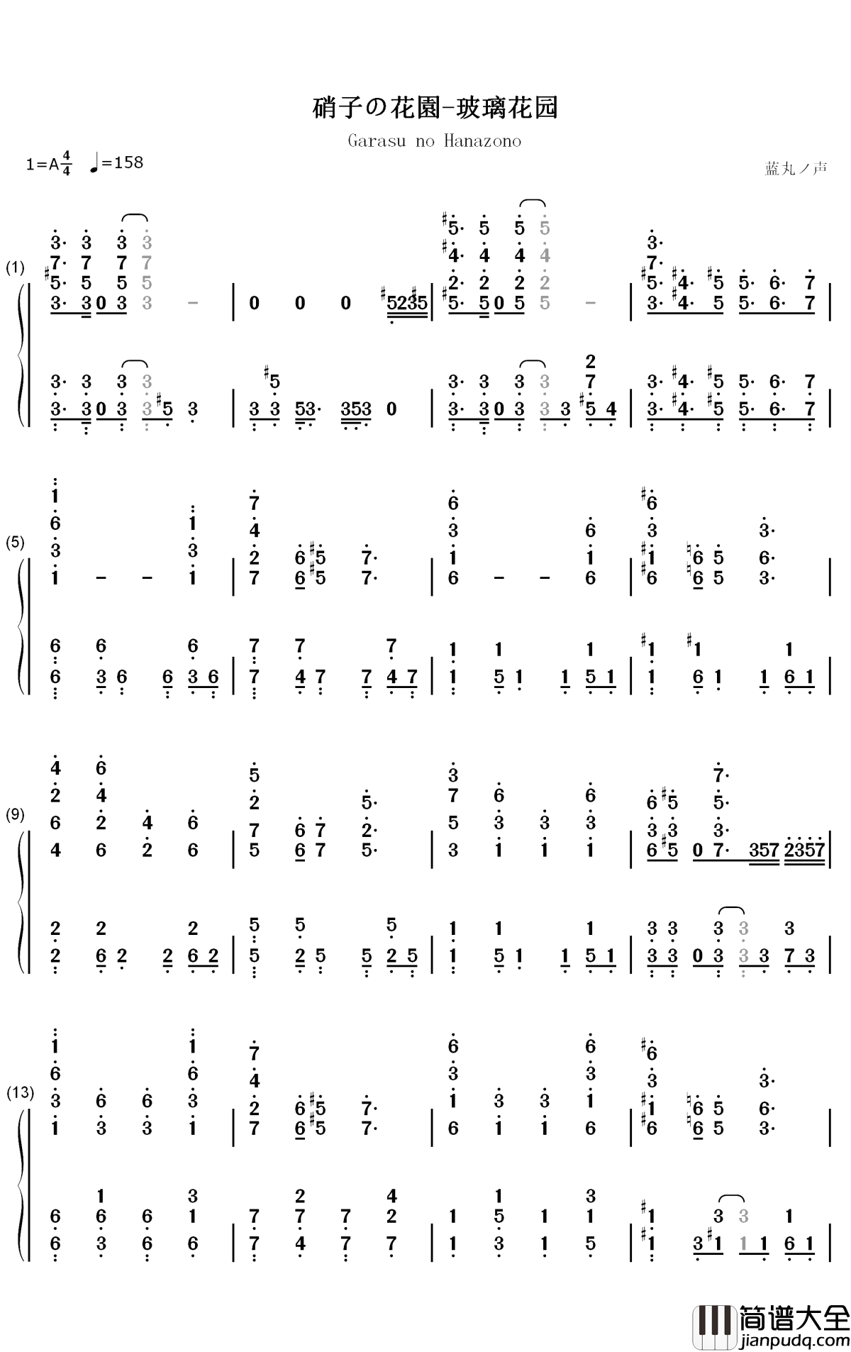 硝子の花園钢琴简谱_南条爱乃/楠田亚衣奈歌曲_数字双手曲谱