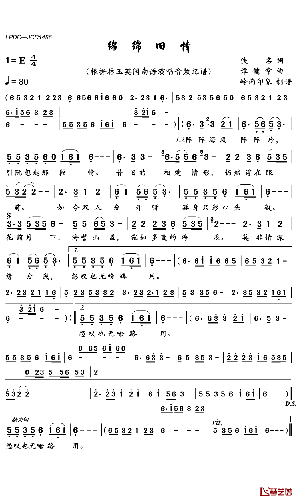 绵绵旧情简谱_林玉英歌曲_岭南印象曲谱